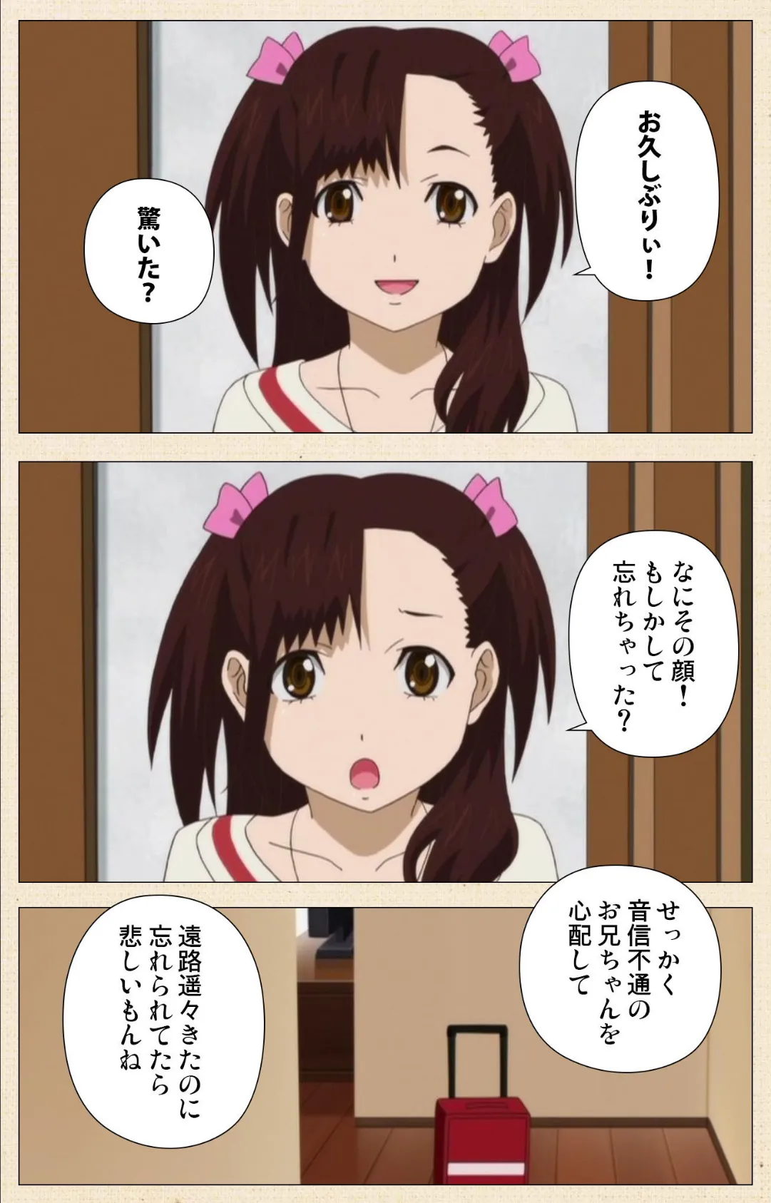 ちちのや TheBset フェラ&パイずりザーメン祭 Part.2 Complete版【フルカラー成人版】 4ページ