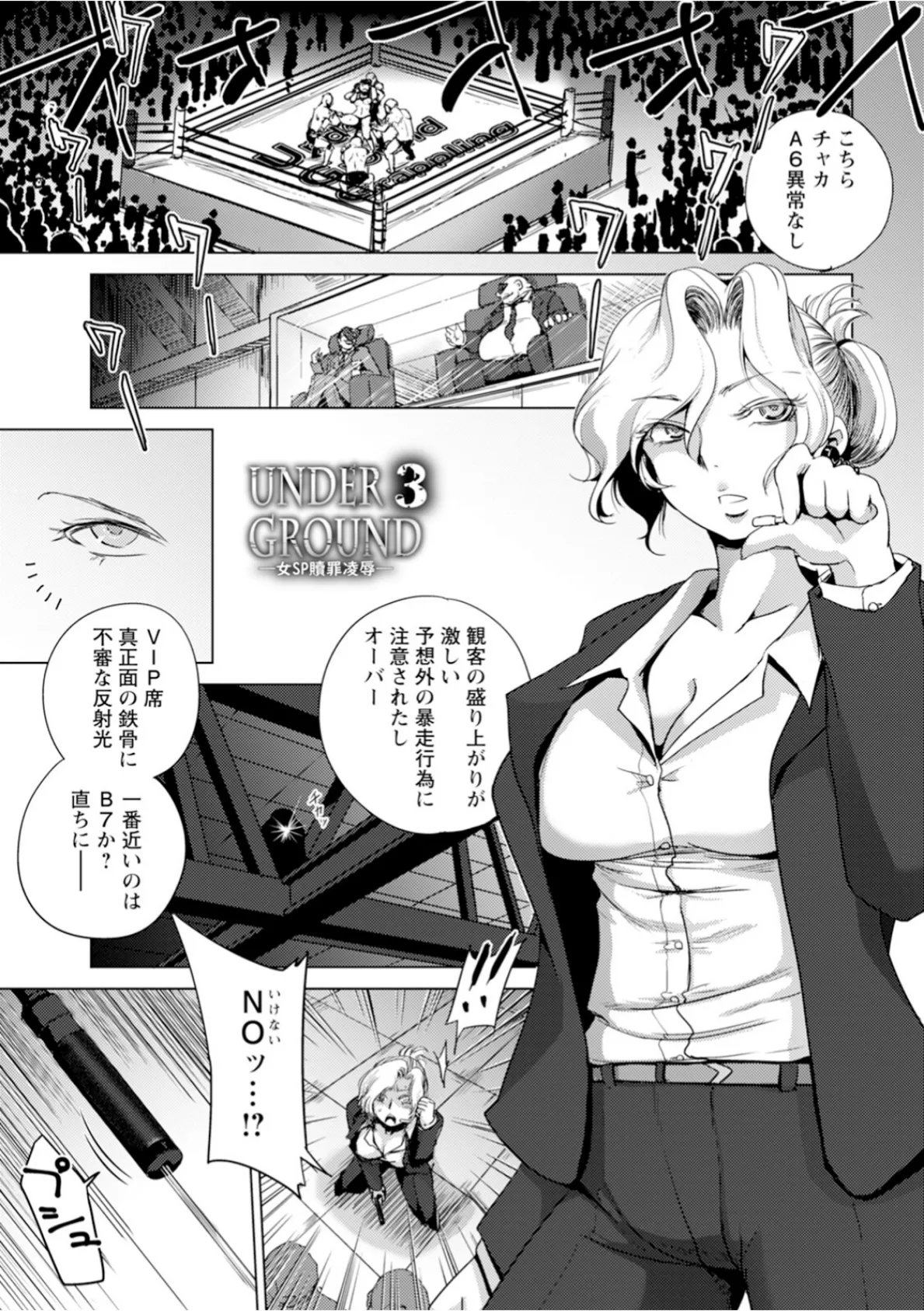 エンジェルクラブMEGA Vol.123 14ページ