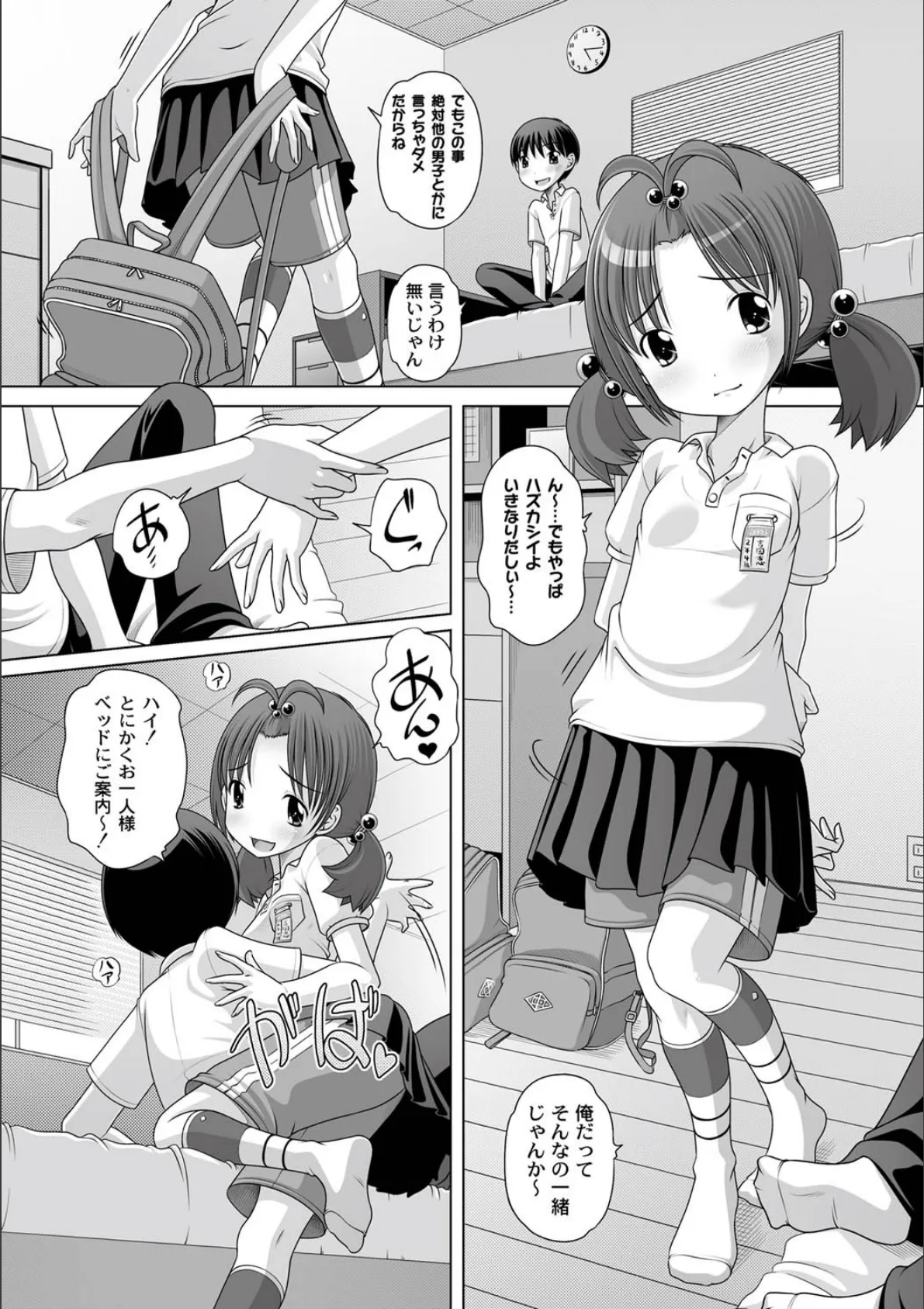 PLUM LS Vol.4 7ページ