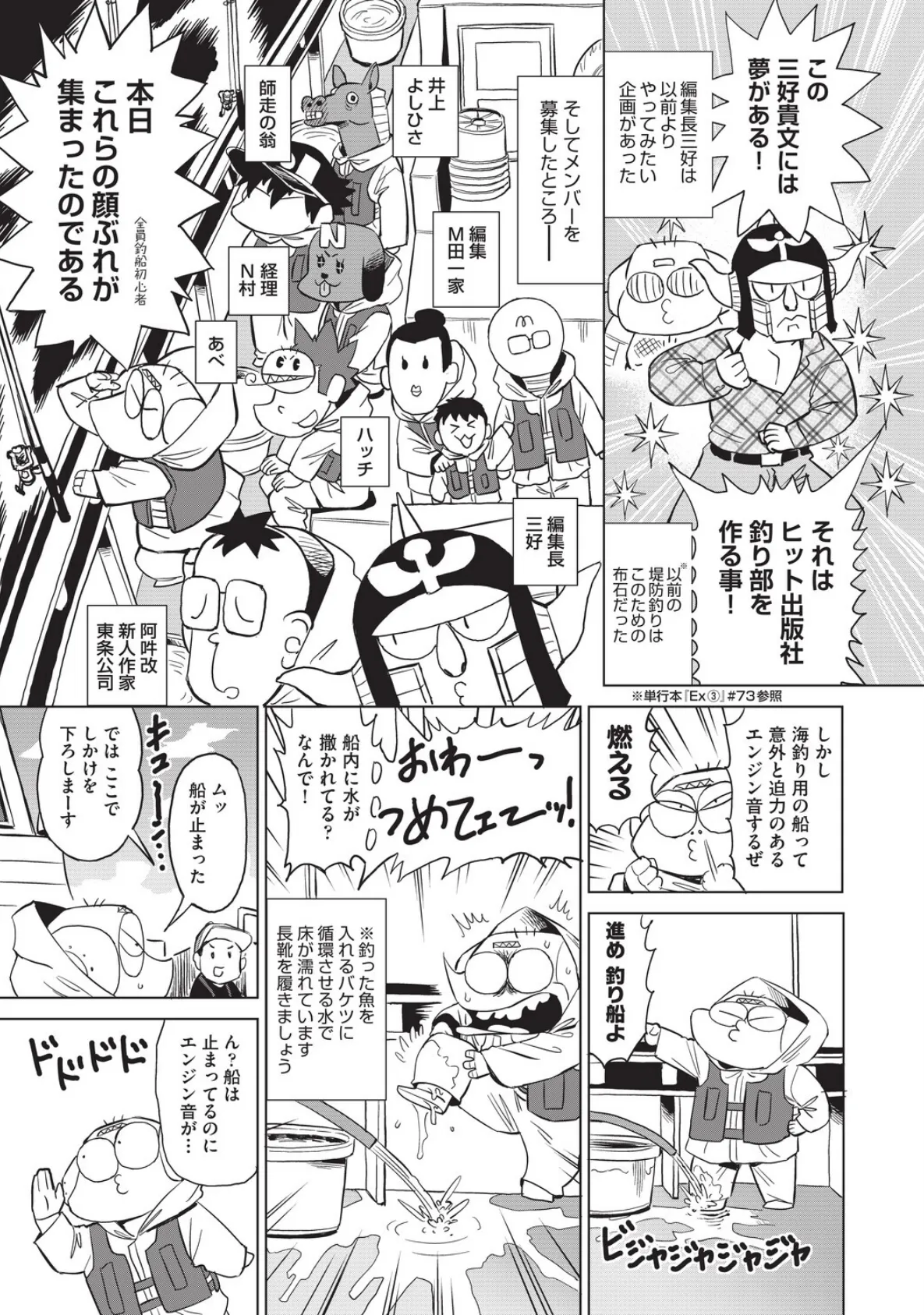 あべもりおかの…（仮）Ex（4） 5ページ