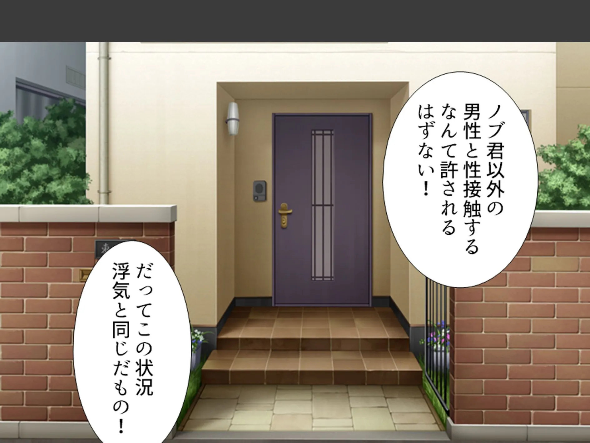 妊活介護ヘルパー 〜絶倫ジジイに堕とされた巨乳介護士〜 第2巻 10ページ