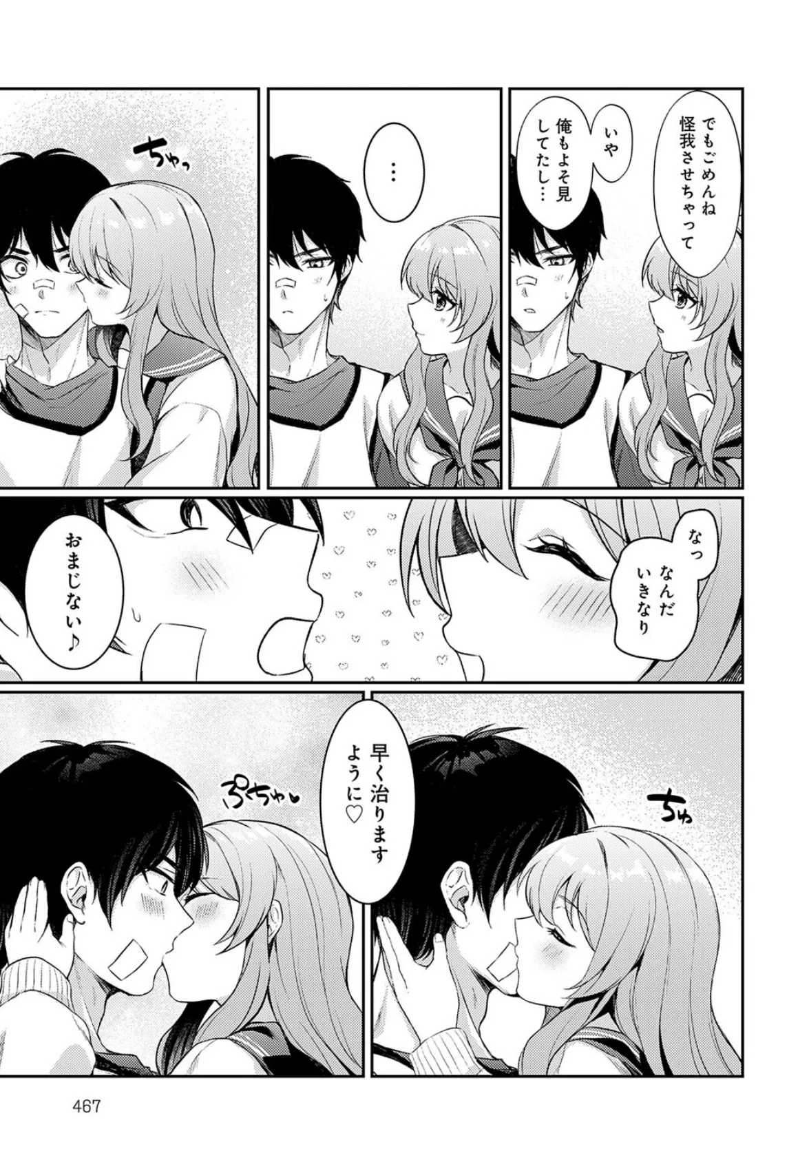 制服ロンギング! 7ページ