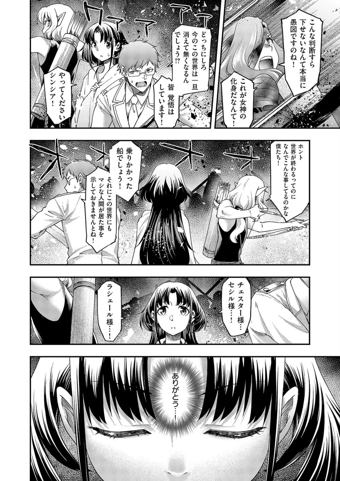 悪役令嬢E×EX(6) 6ページ