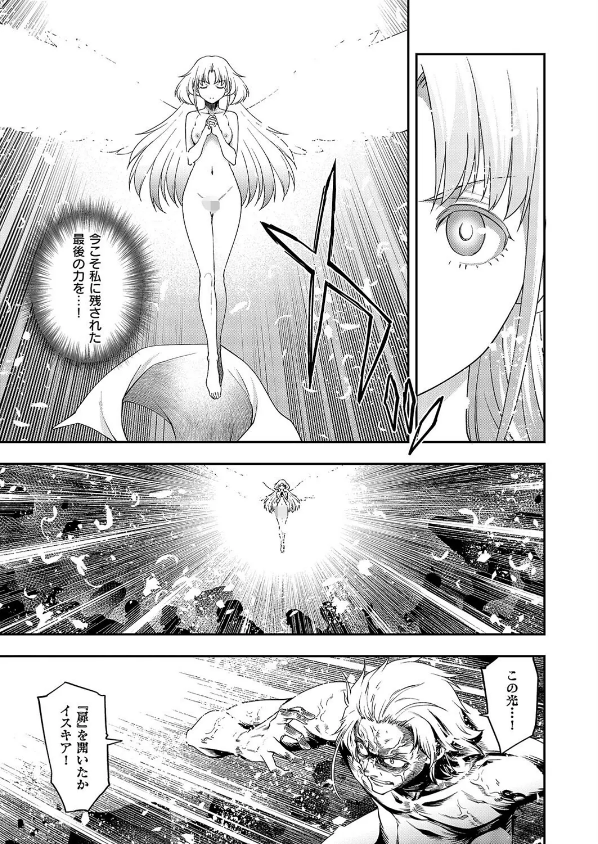 悪役令嬢E×EX(6) 7ページ