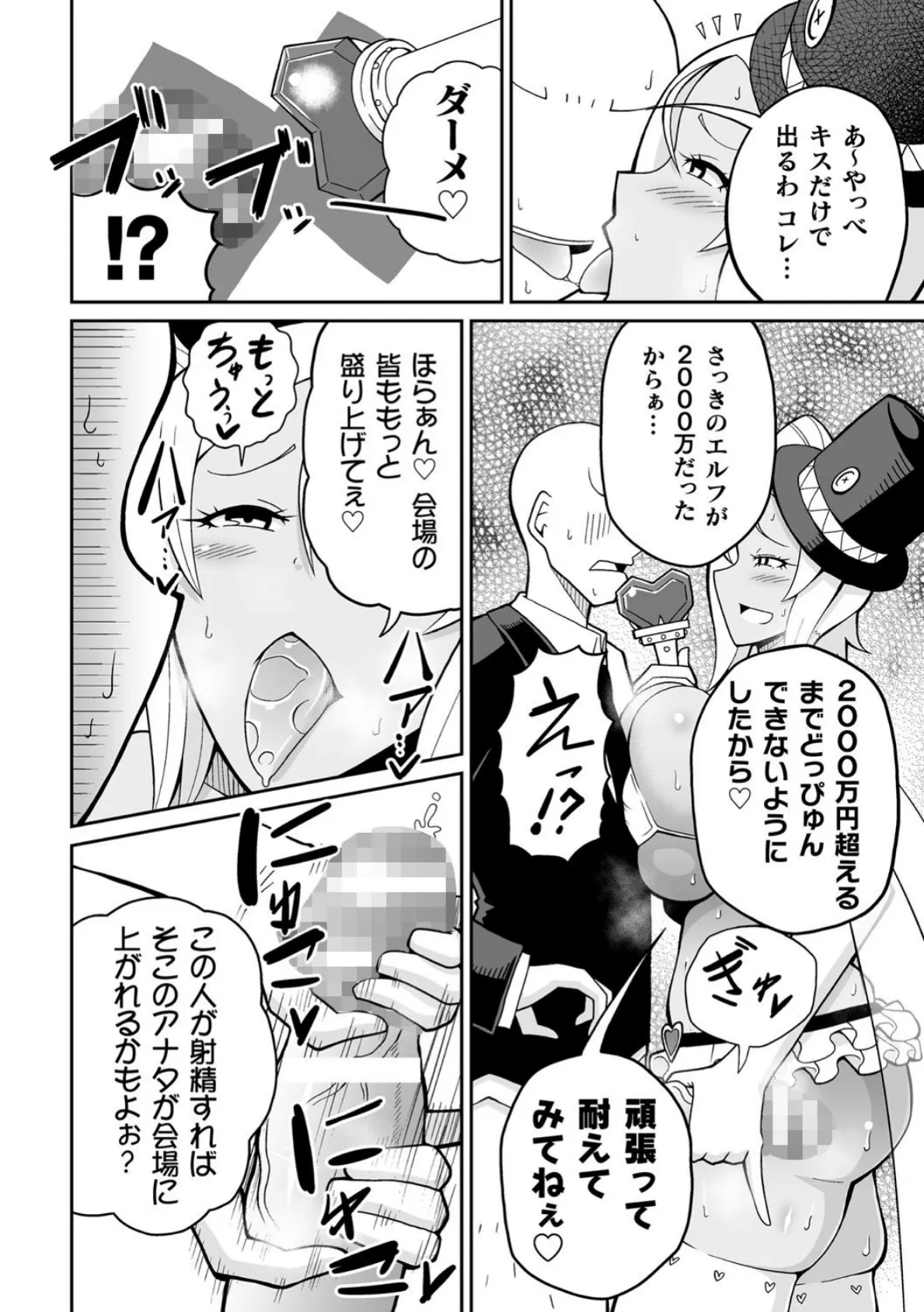 二次元コミックマガジン 魔法少女性奴●オークションへようこそ! Vol.1 22ページ