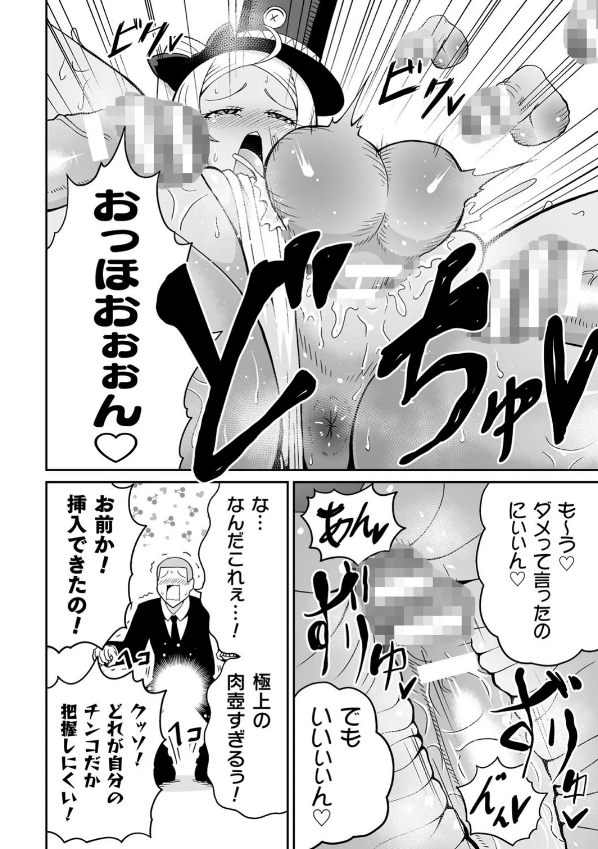 二次元コミックマガジン 魔法少女性奴●オークションへようこそ! Vol.1 26ページ