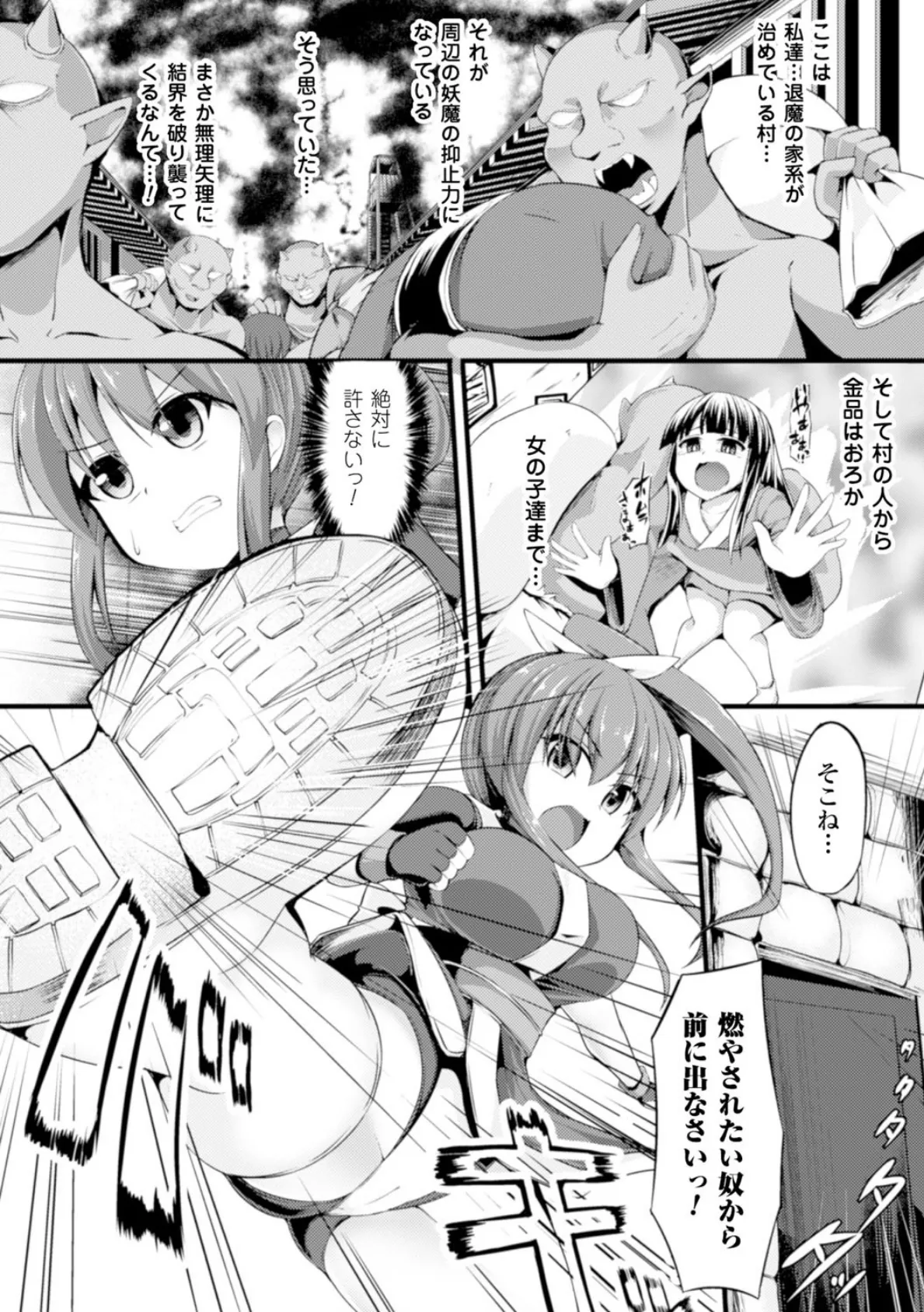 二次元コミックマガジン 子宮脱ヒロインに中出し放題! Vol.1 22ページ