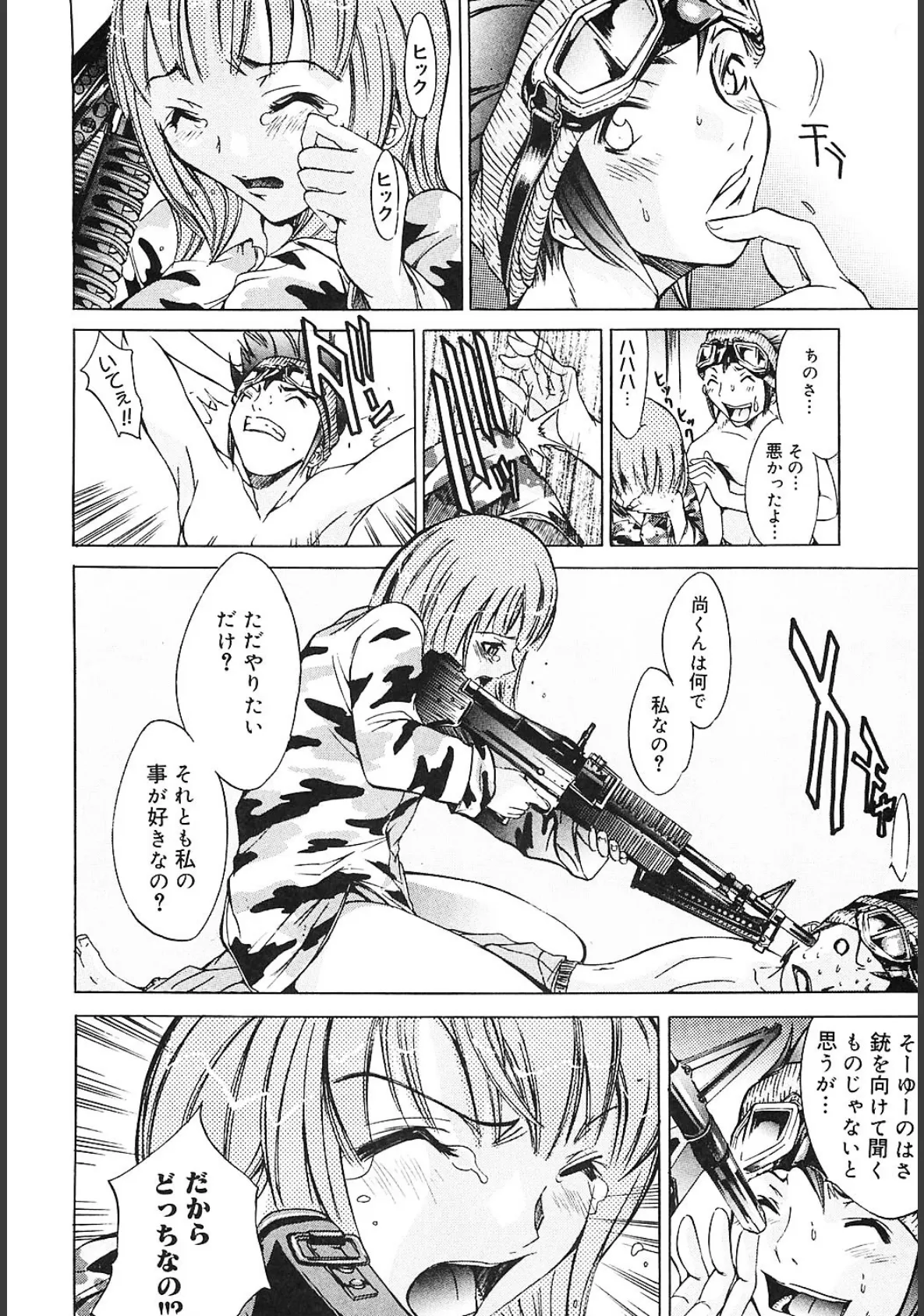 ぶるーすかい 〜青空荘の愉快な仲間たち〜 9ページ