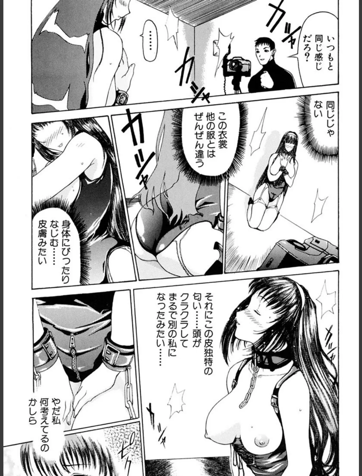 絶体隷奴 8ページ