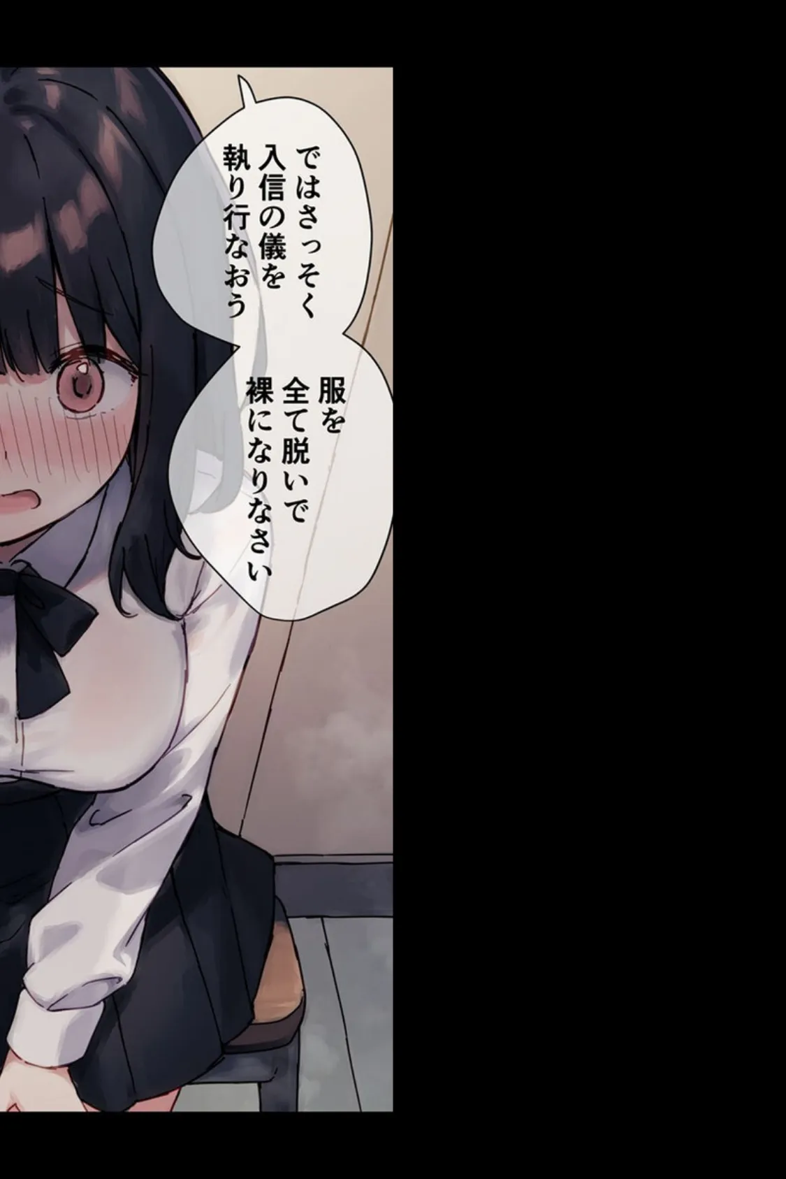 【全2作収録】●●教団 総集編 〜心を支配され快楽に堕ちた身体〜 モザイク版 12ページ