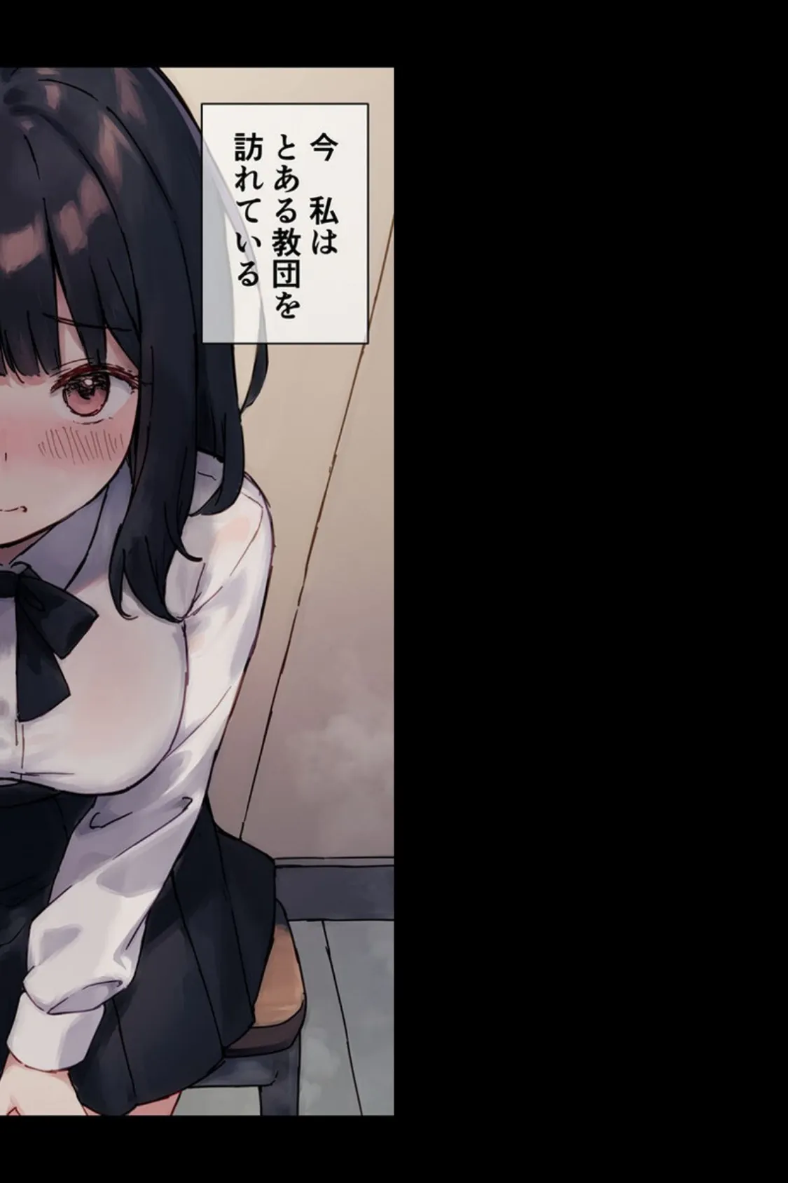 【全2作収録】●●教団 総集編 〜心を支配され快楽に堕ちた身体〜 モザイク版 4ページ