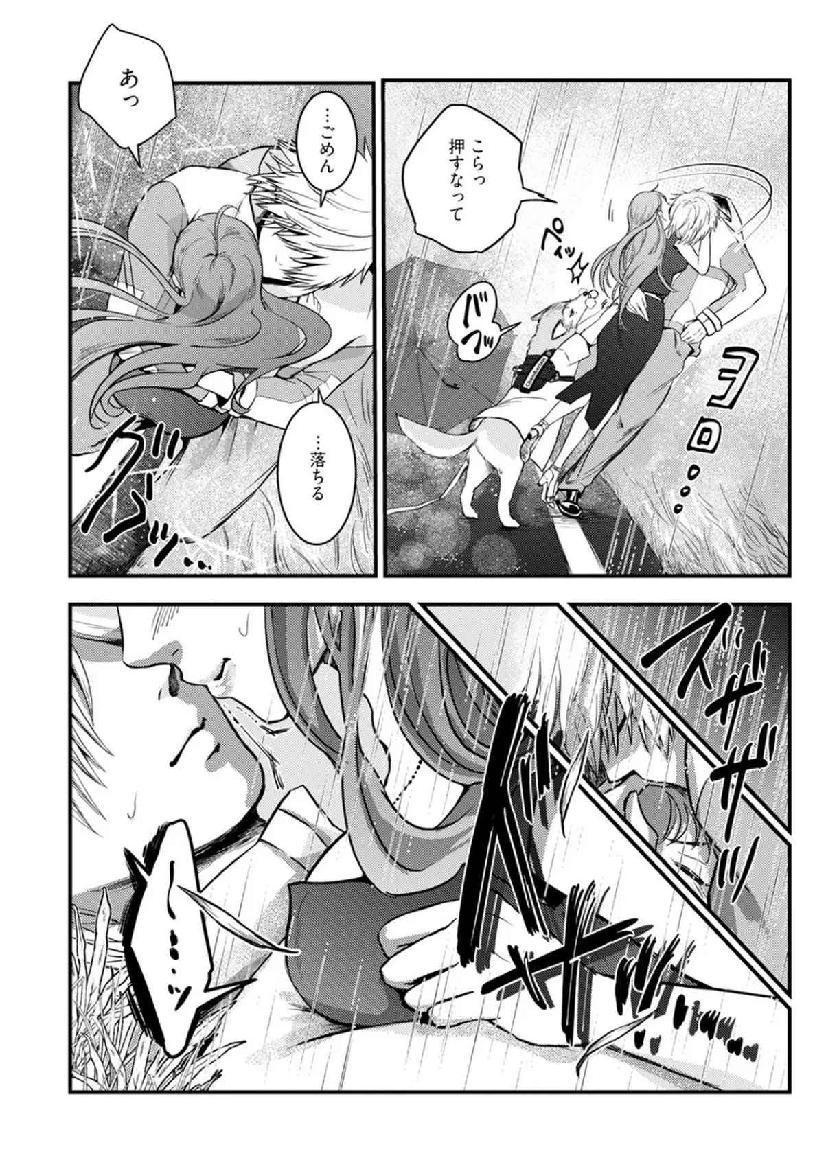 入江 大志は海になりたい【コミックス版】《R18版》 10ページ