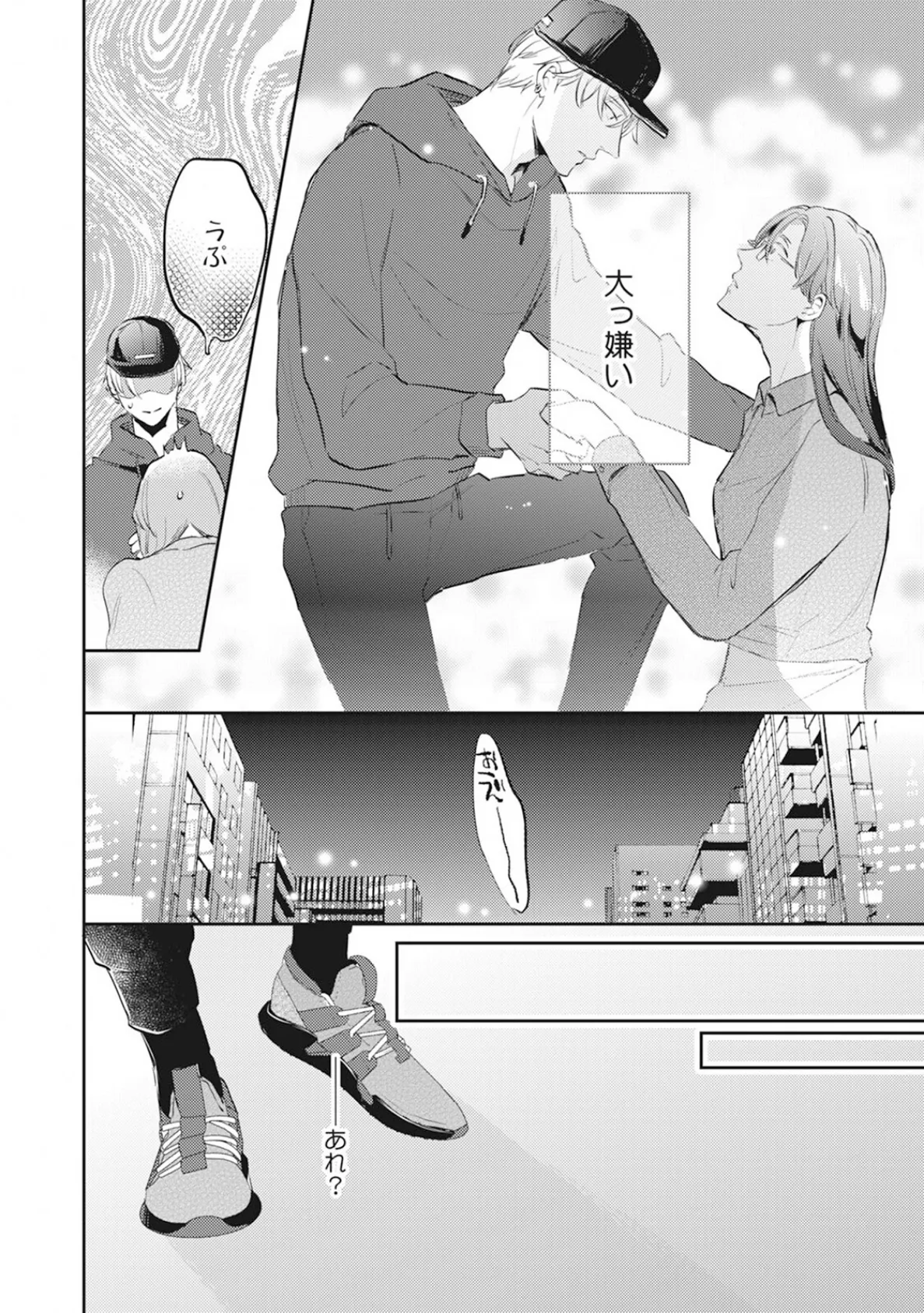 年下モデルが私（マネージャー）だけに見せるオフショットが止まりません！【コミックス版】《R18版》 20ページ