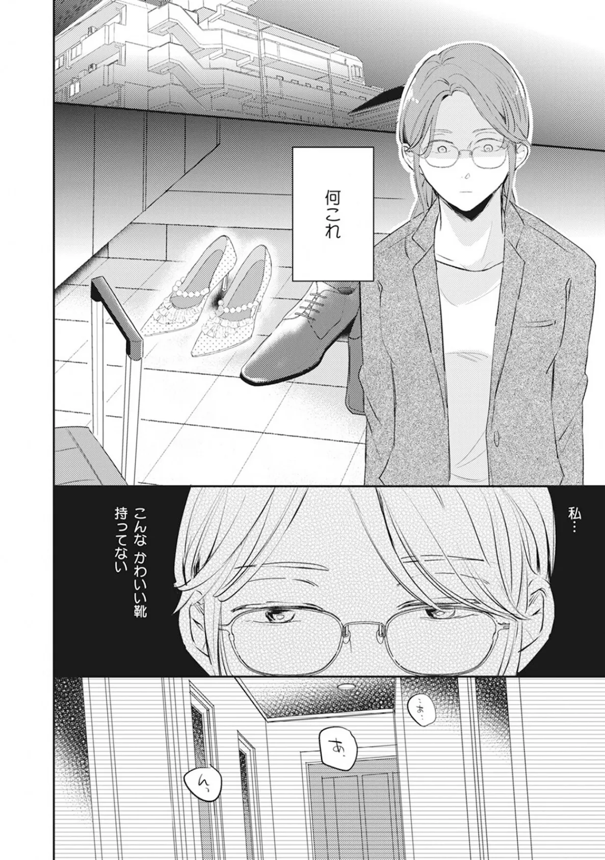 年下モデルが私（マネージャー）だけに見せるオフショットが止まりません！【コミックス版】《R18版》 6ページ