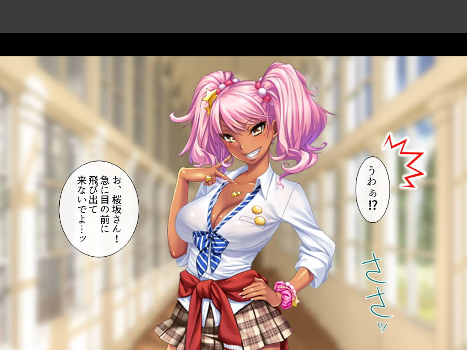 ギャルまみれ！ 〜立場逆転！？生徒にS●Xを教わる僕〜 第1巻 6ページ