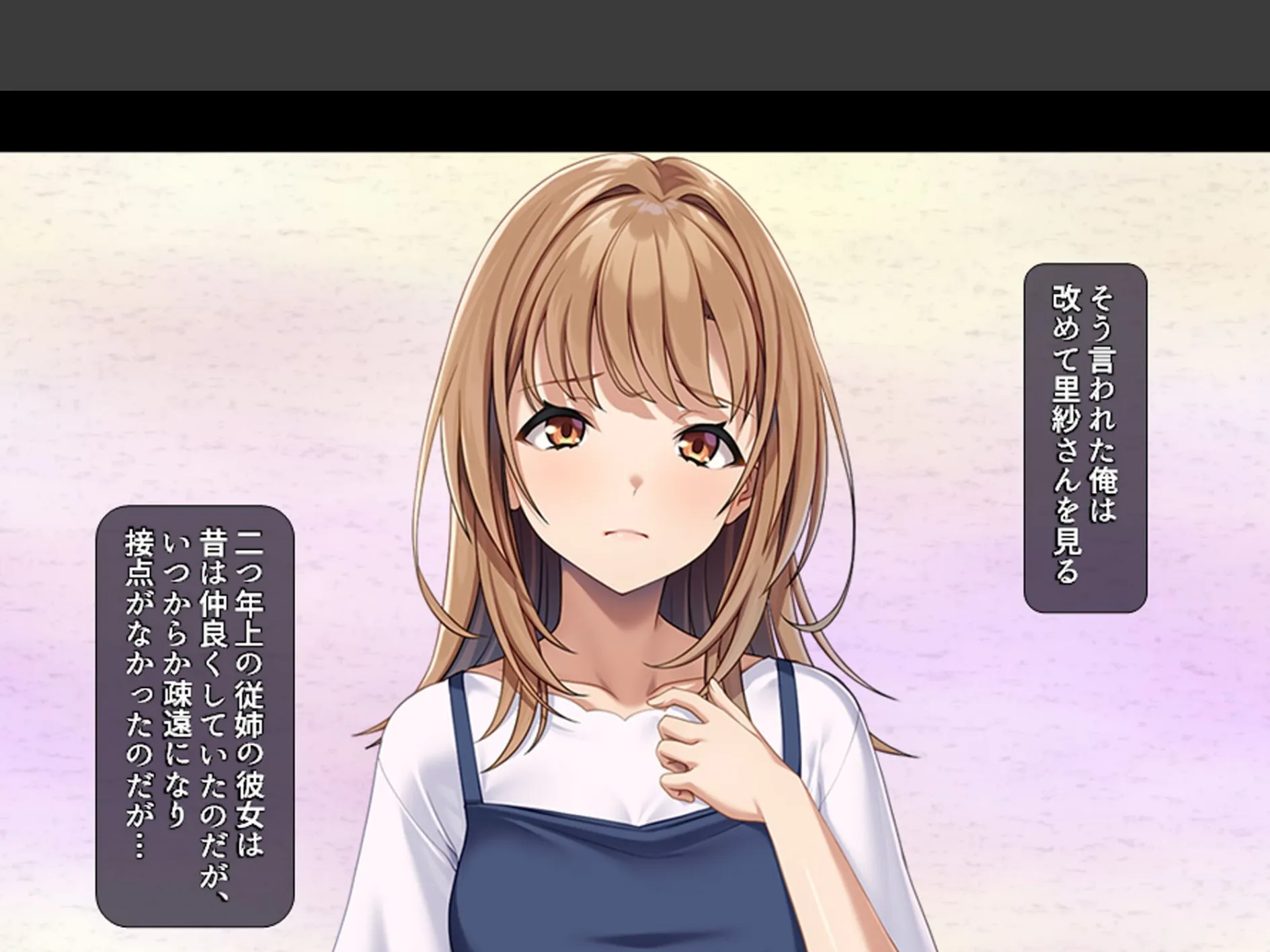 巨乳従姉の男根カウンセリング 〜治療の為にS●Xしてくれと頼まれた俺〜 第1巻 9ページ