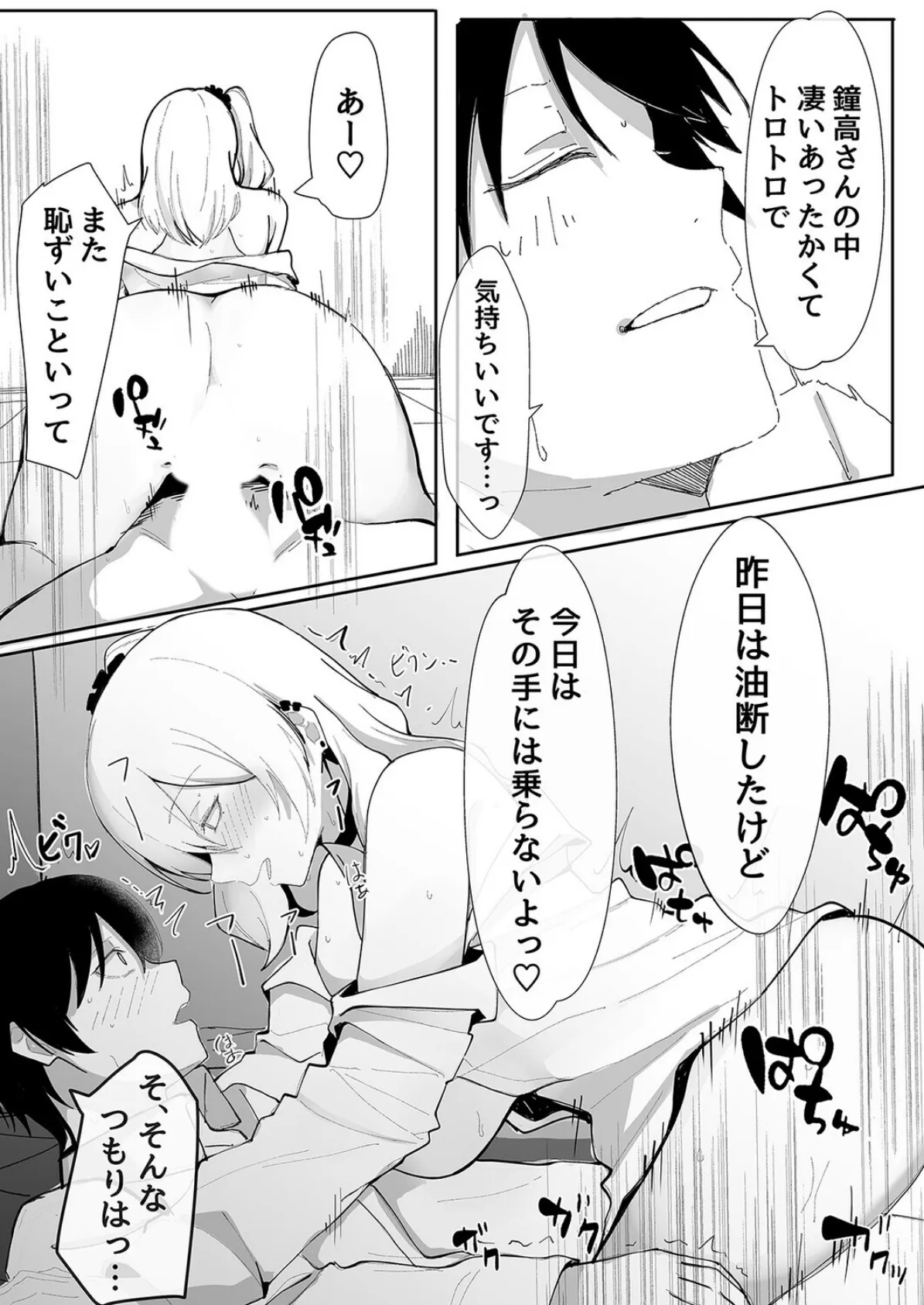 お小遣い稼ぎのつもりがハマっちゃうギャル（2） 5ページ