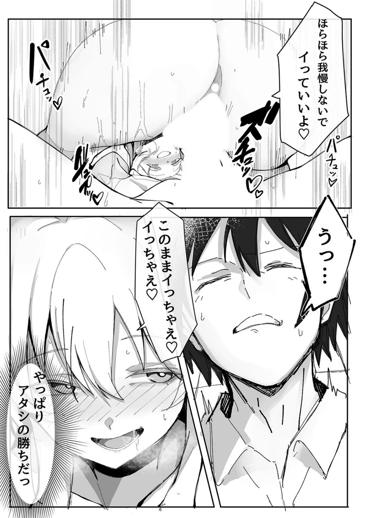 お小遣い稼ぎのつもりがハマっちゃうギャル（2） 7ページ