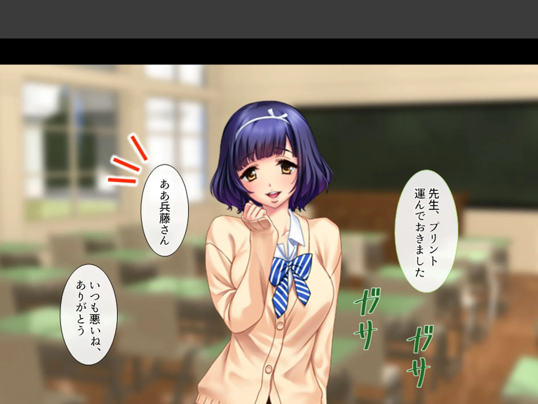 ギャルまみれ! 〜立場逆転!?生徒にS●Xを教わる僕〜 (単話) 第3話 4ページ