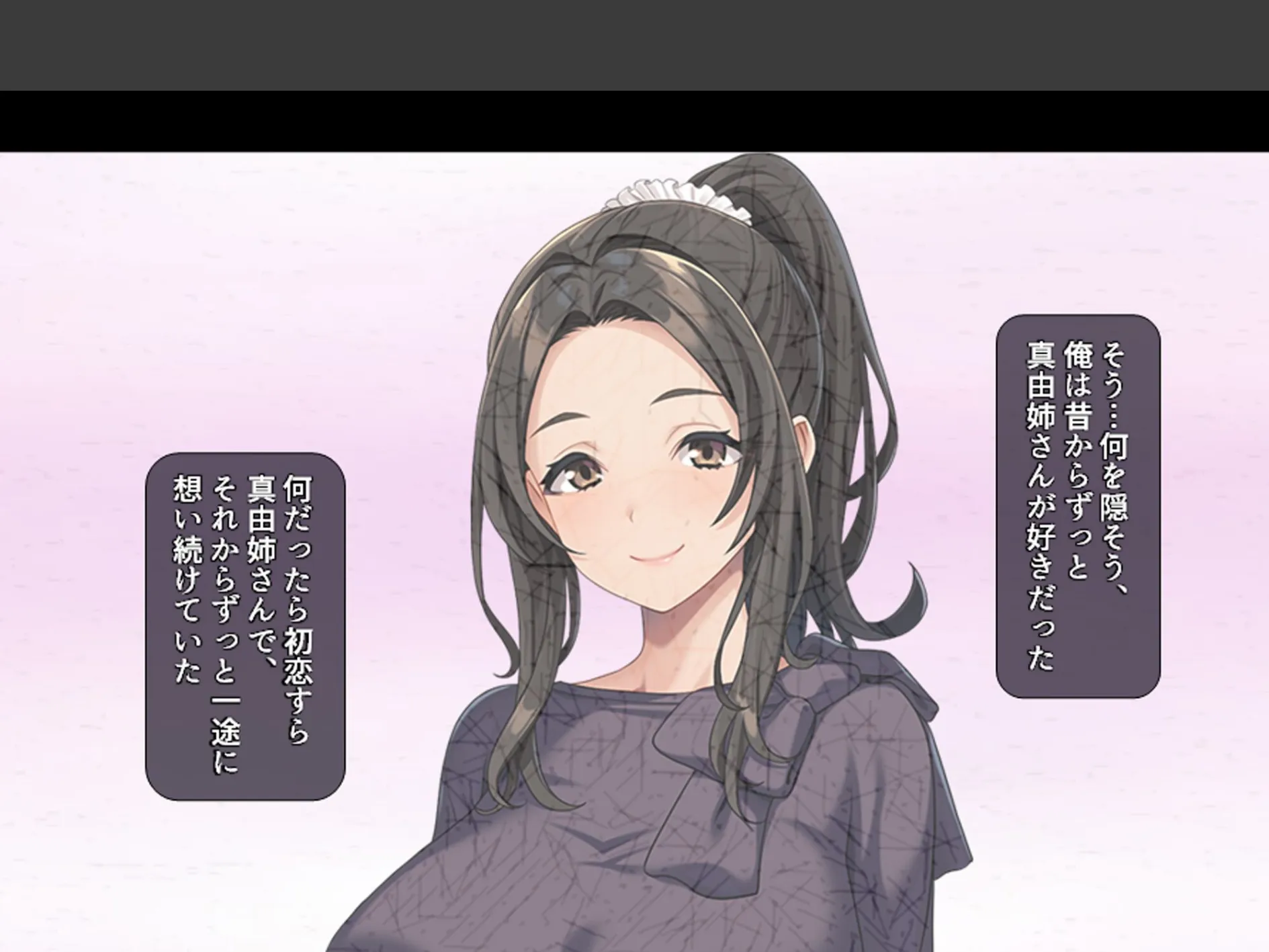 巨乳従姉の男根カウンセリング 〜治療の為にS●Xしてくれと頼まれた俺〜 （単話） 第3話 6ページ