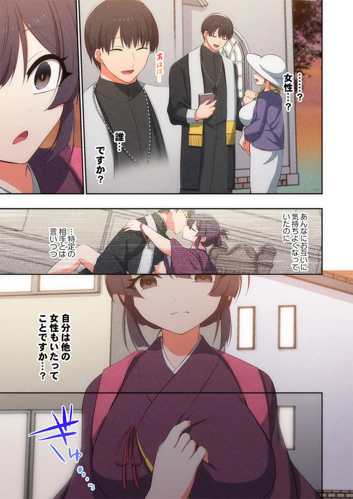 住職ちゃんはドスケベ120％〜ああ、卑しい私を慰めてください…っ6 7ページ