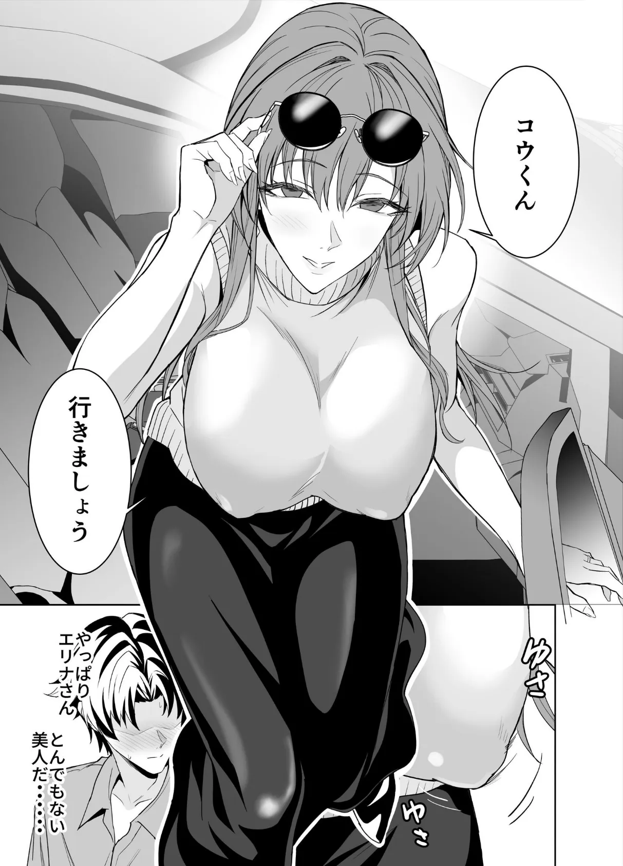 彼女のママとのセフレ契約 2 〜ママと二人で温泉編〜 5ページ