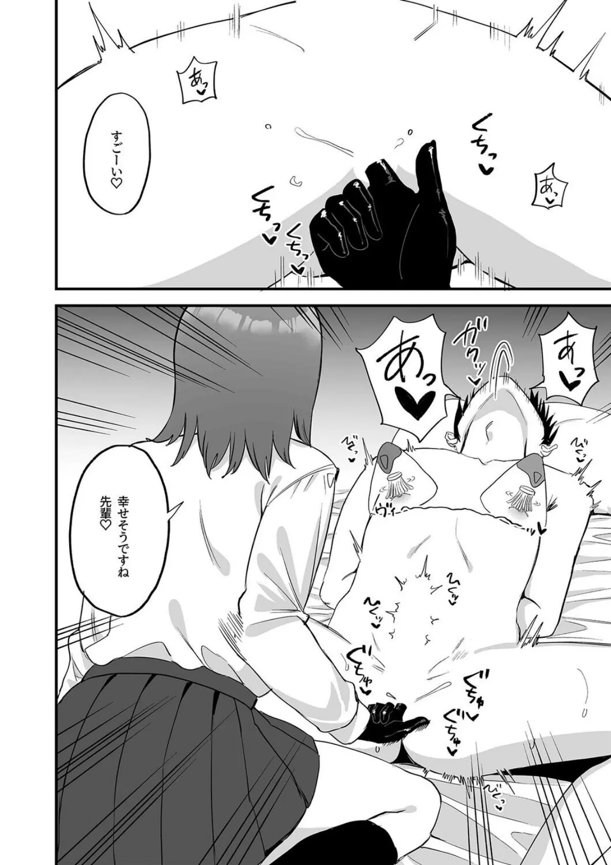 ドSで可愛い後輩ちゃんの言葉責めと乳首カリカリでイく！（16） 6ページ