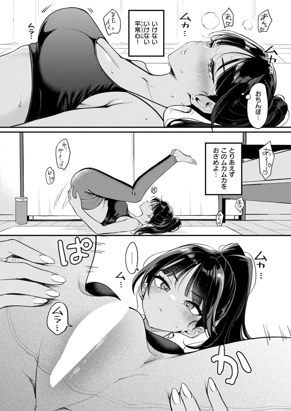 空耳あんあんアワー 6ページ