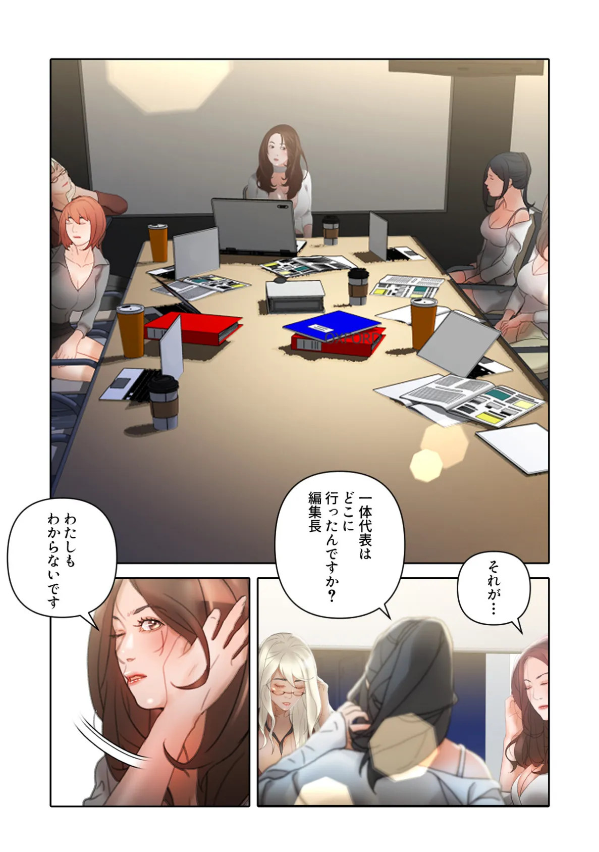 セクハラ・OLオフィス【特別修正版】(12) 3ページ