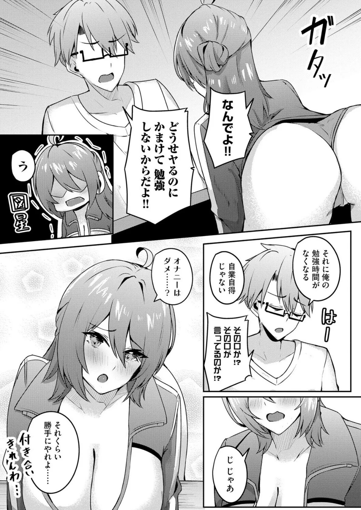 朱に交わればバカになる 〜無知無恥お嬢様は色んなことをわかりたい〜【第5話】 7ページ