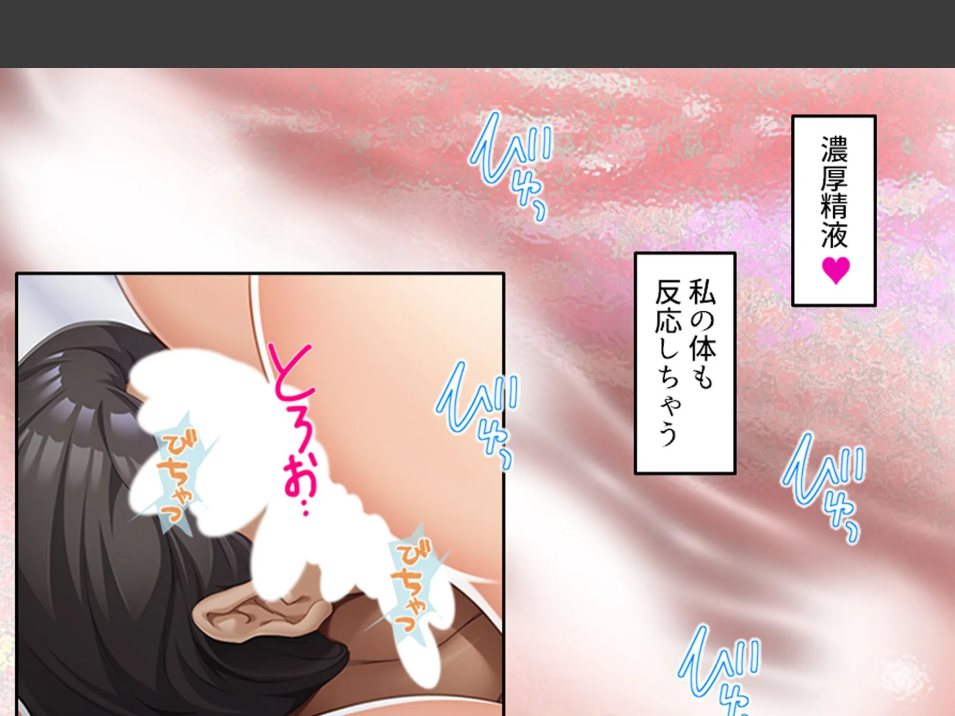 妊活介護ヘルパー 〜絶倫ジジイに堕とされた巨乳介護士〜 （単話） 最終話 7ページ