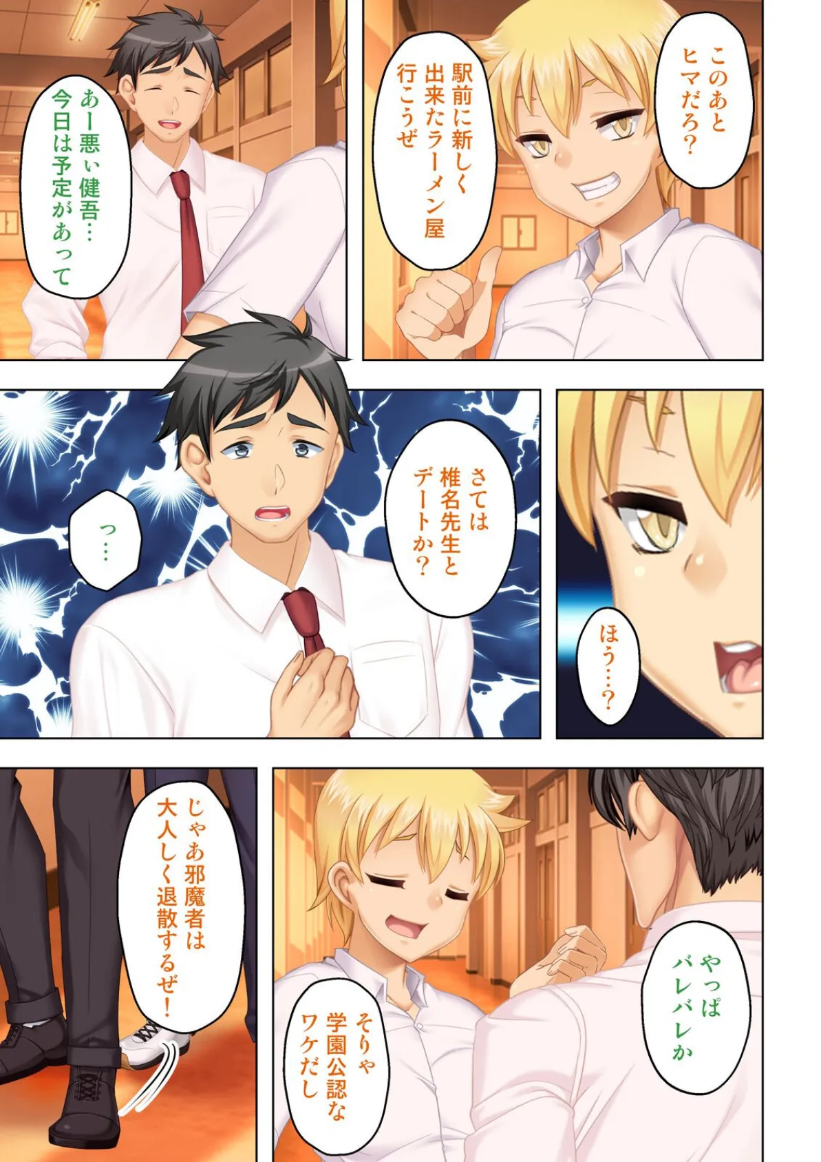 幼なじみのねーちゃん達と汗だく孕ませレッスン 08話 7ページ