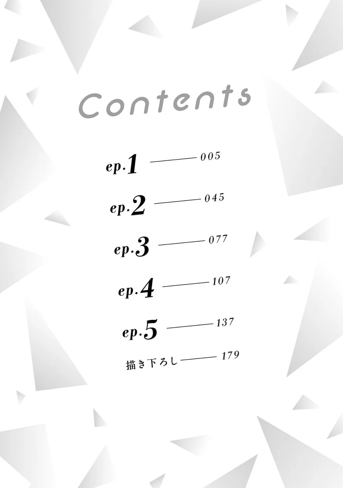 意地悪な桜庭くんは、〜大嫌いなあいつにエッチな復讐されています！〜【コミックス版】《R18版》 4ページ
