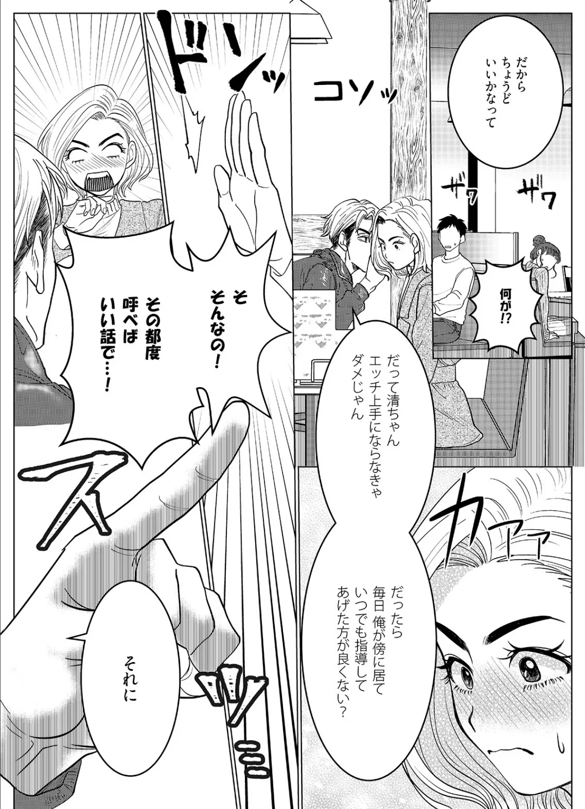 なんでもしますお兄さん【描き下ろし漫画付きコミックス版】《R18版》 18ページ