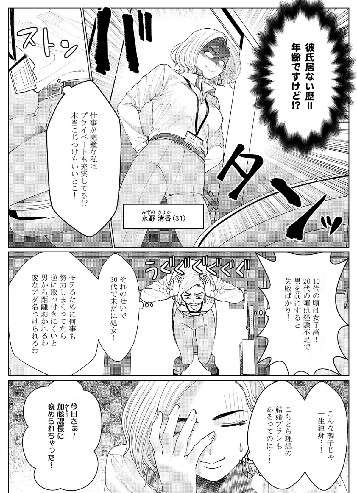 なんでもしますお兄さん【描き下ろし漫画付きコミックス版】《R18版》 6ページ