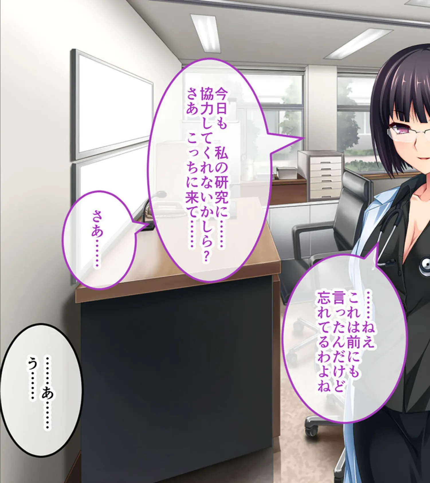 腐果の濡獄 〜蠢く妄執の連鎖……終わりのない饗宴〜 CGノベル版 モザイク版 総集編 11ページ