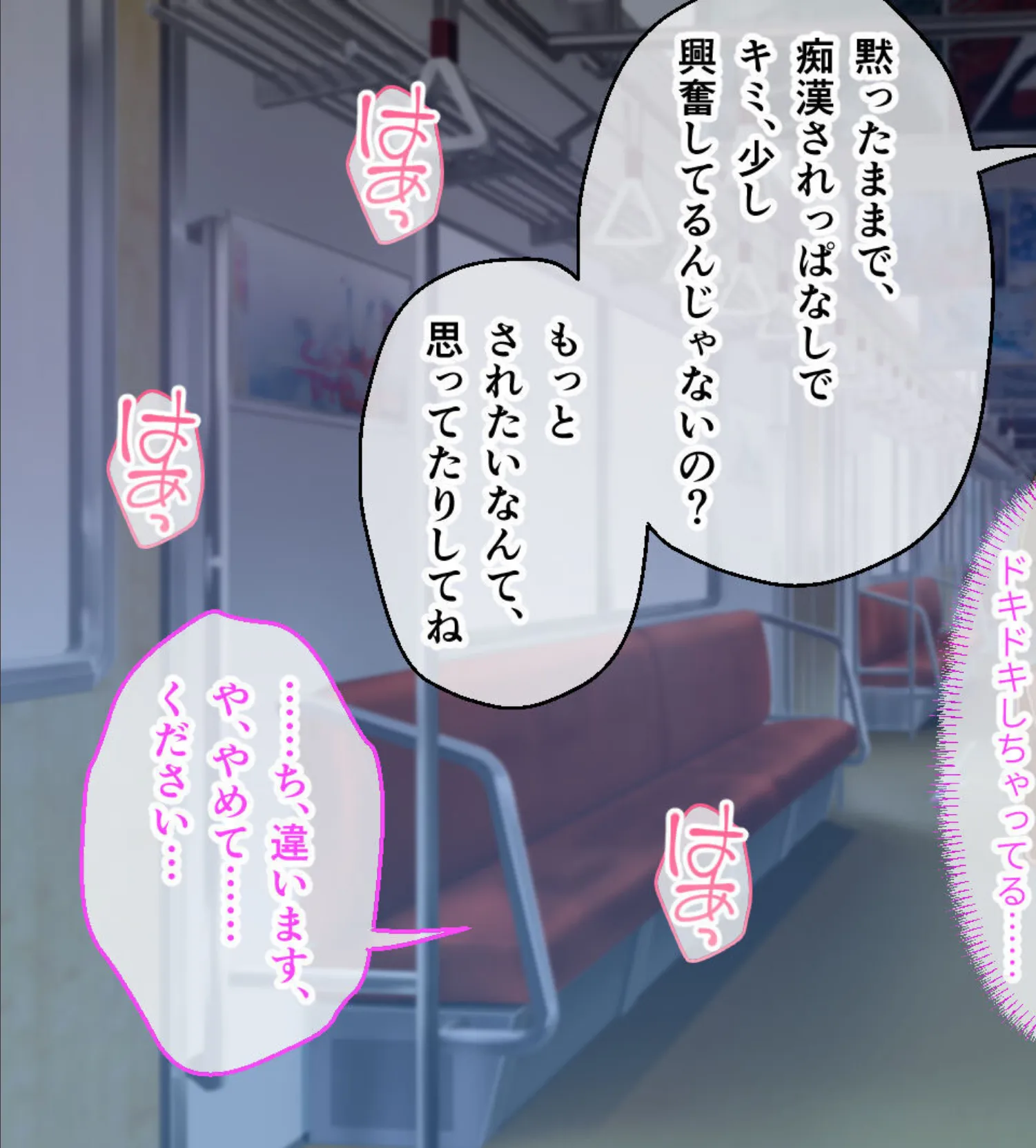 装脱騎士ニンフォリア CGノベル版 モザイク版 前編 〜欲情値MAX発情ヒロインVS蹂躙支配を目論む悪の組織〜 7ページ