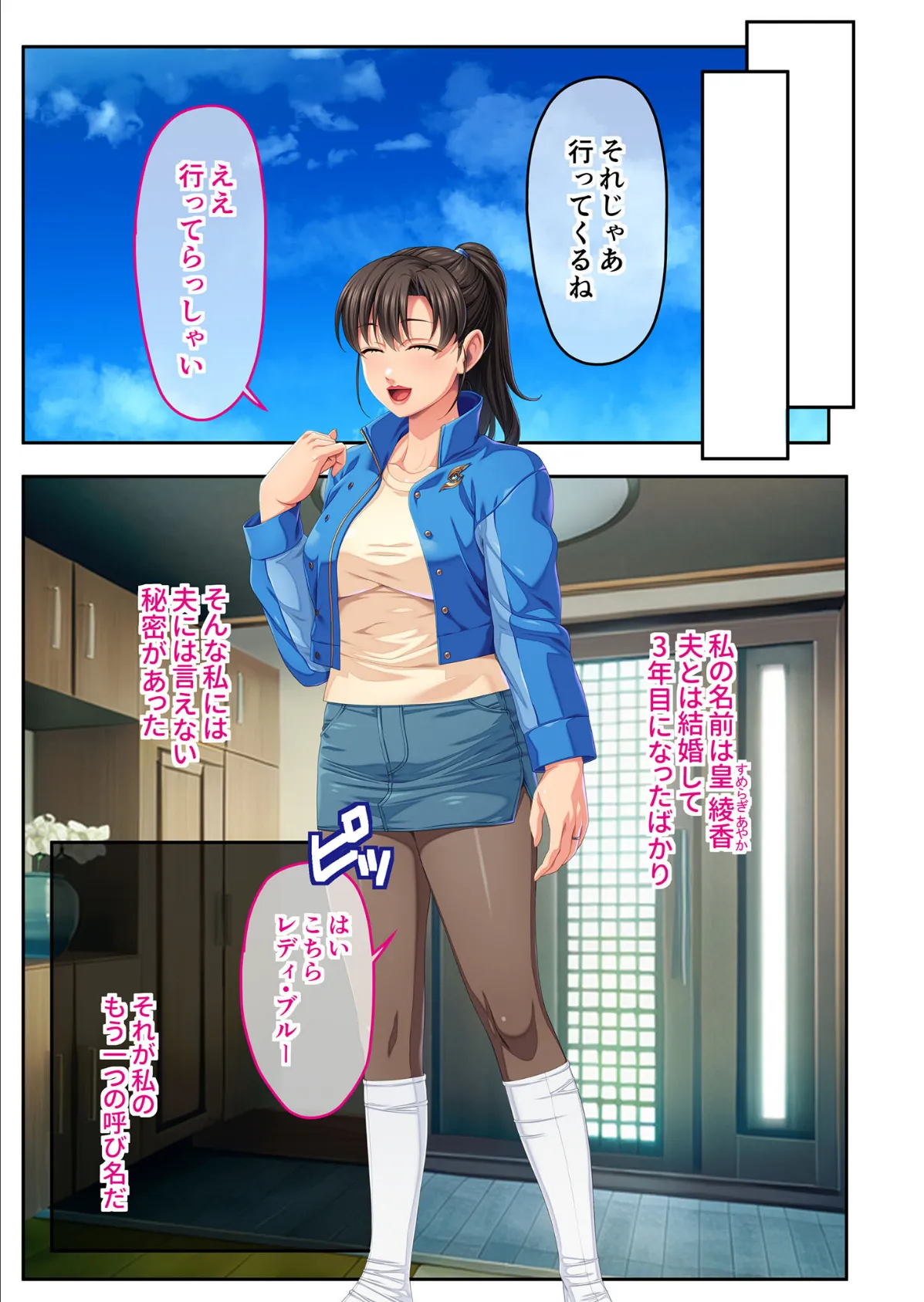 人妻戦士をNTR●●！！ 〜民衆に痴態を晒して尊厳破壊〜 モザイク版 3ページ