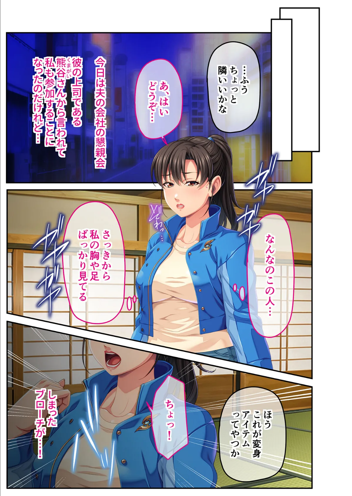 人妻戦士をNTR●●！！ 〜民衆に痴態を晒して尊厳破壊〜 モザイク版 5ページ