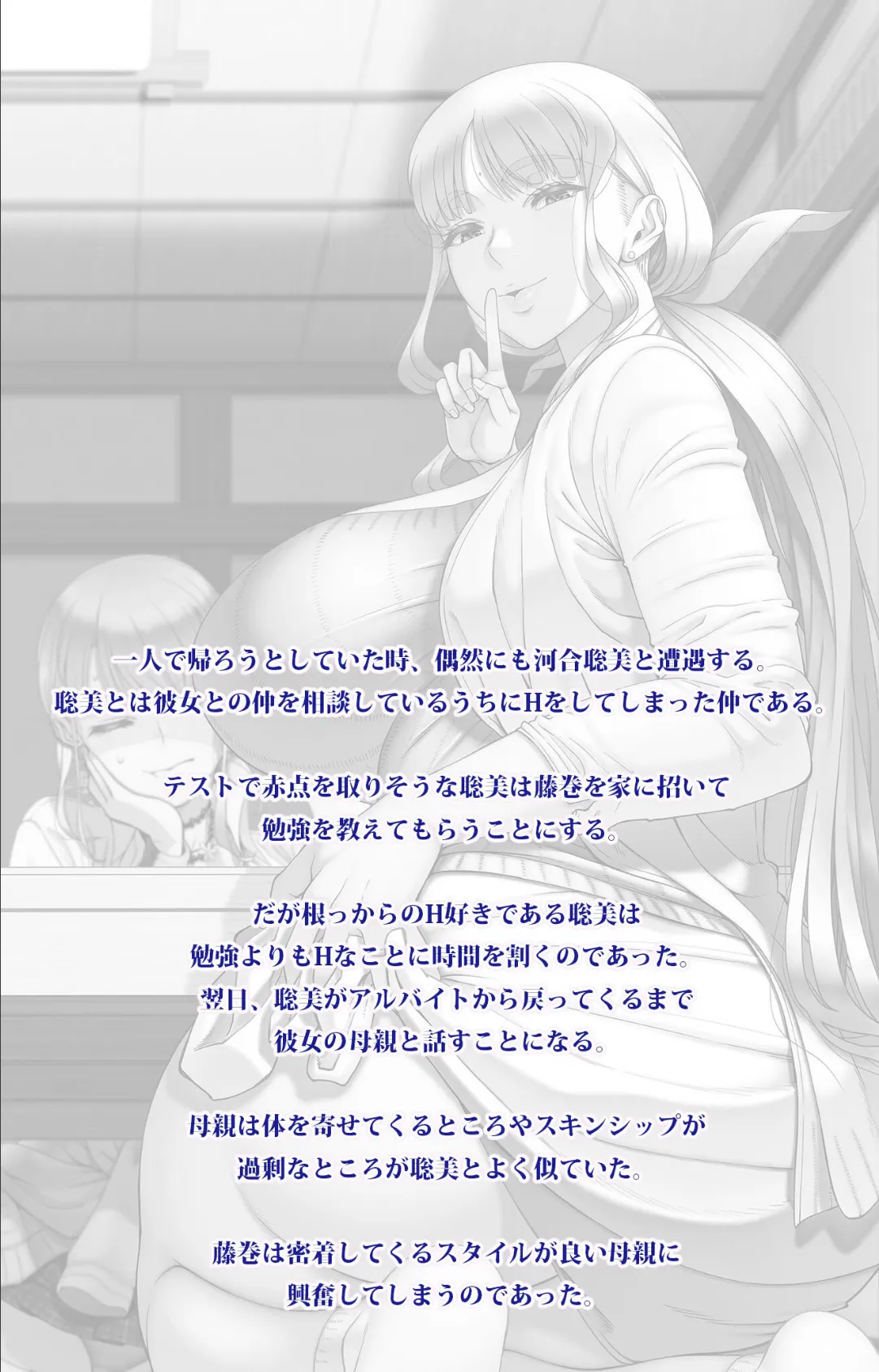 初めてのヒトヅマ 第3話 Complete版【フルカラー成人版】 3ページ