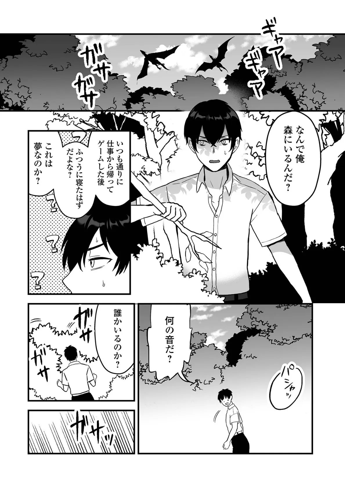 WEB配信転生ものアンソロジー 転生したら交合しちまった件 第7巻 24ページ