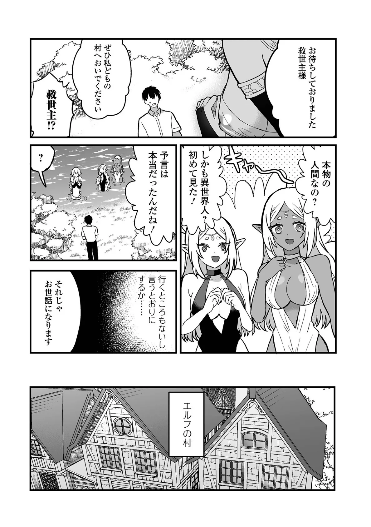 WEB配信転生ものアンソロジー 転生したら交合しちまった件 第7巻 26ページ