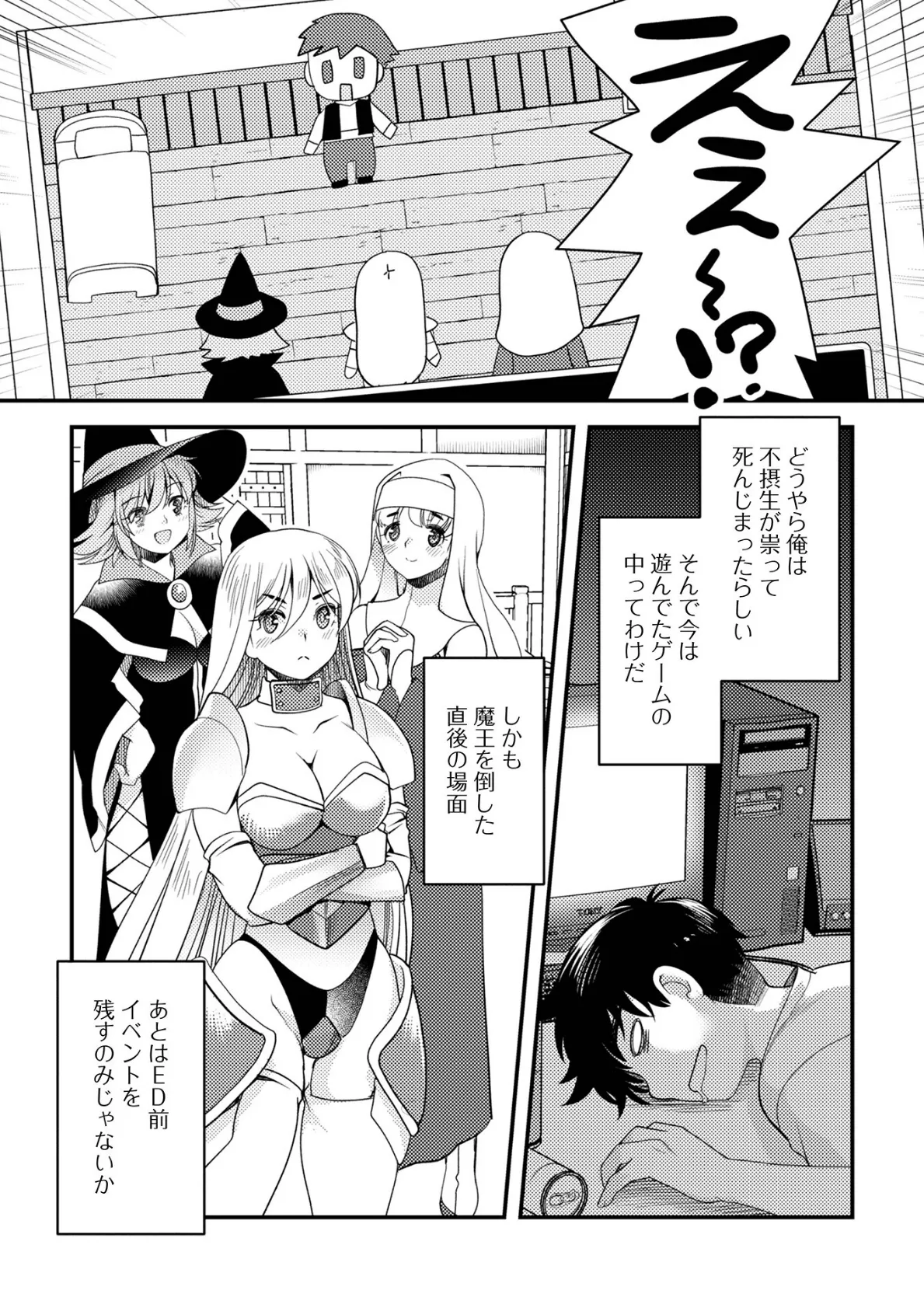 宿屋のモブ娘 3ページ