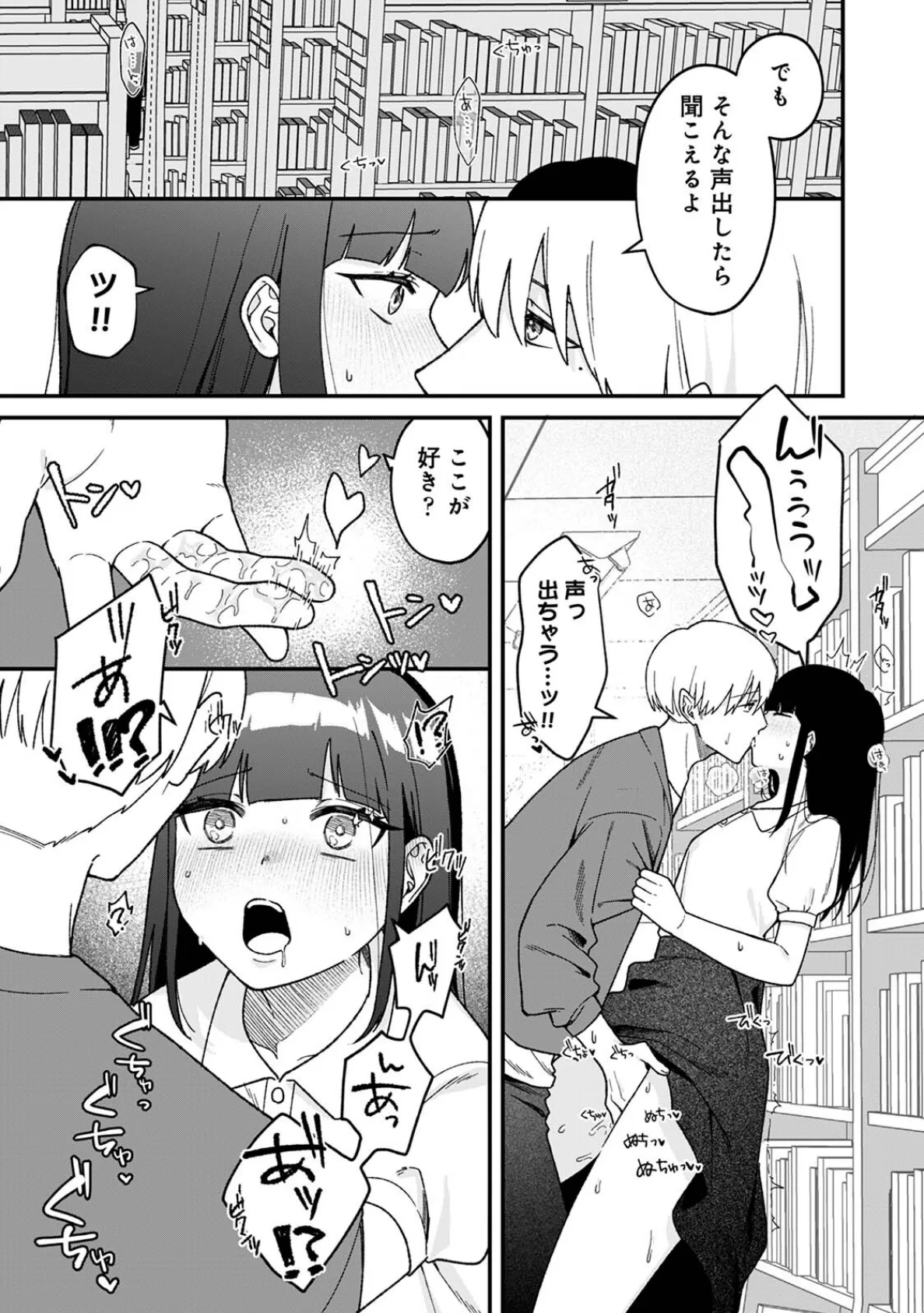 COMICロティス Vol.4 111ページ