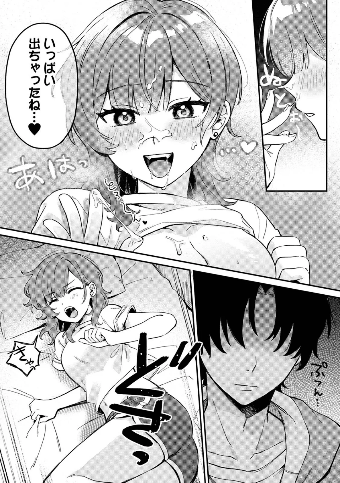 COMICロティス Vol.4 126ページ