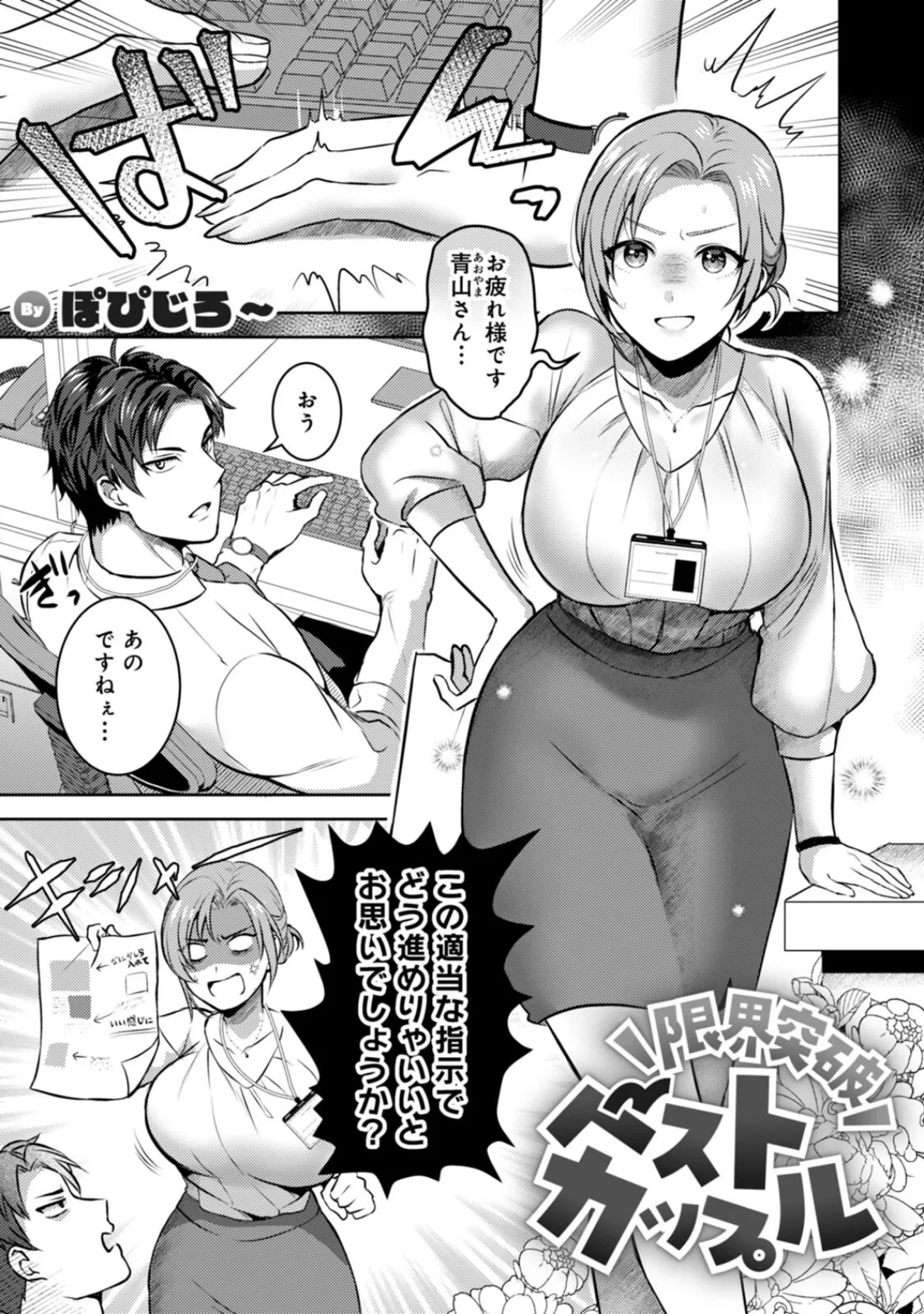 COMICロティス Vol.4 37ページ
