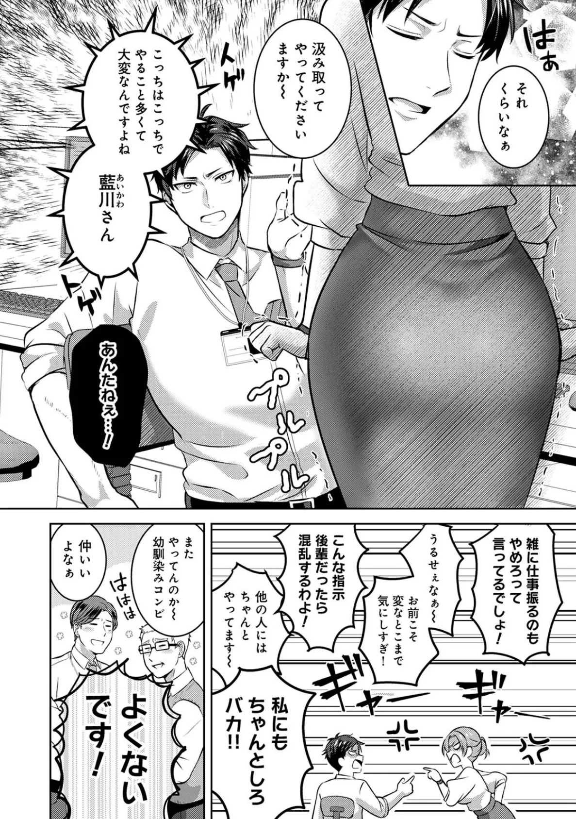 COMICロティス Vol.4 38ページ