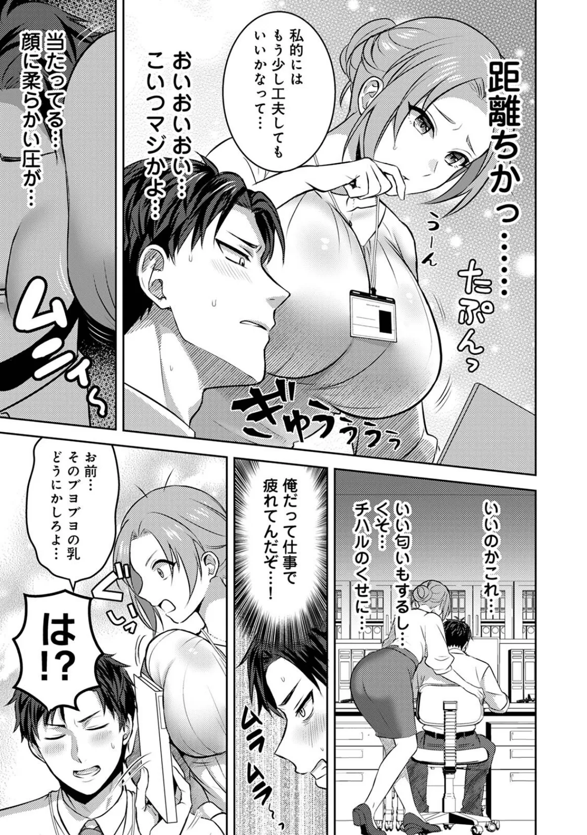 COMICロティス Vol.4 41ページ