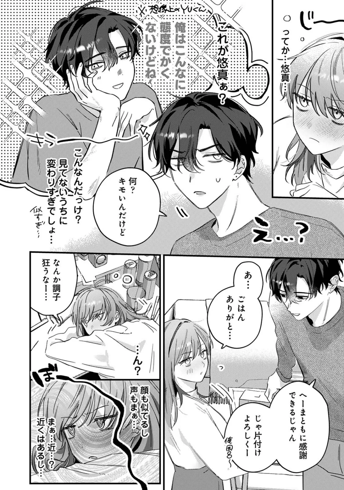 COMICロティス Vol.4 60ページ