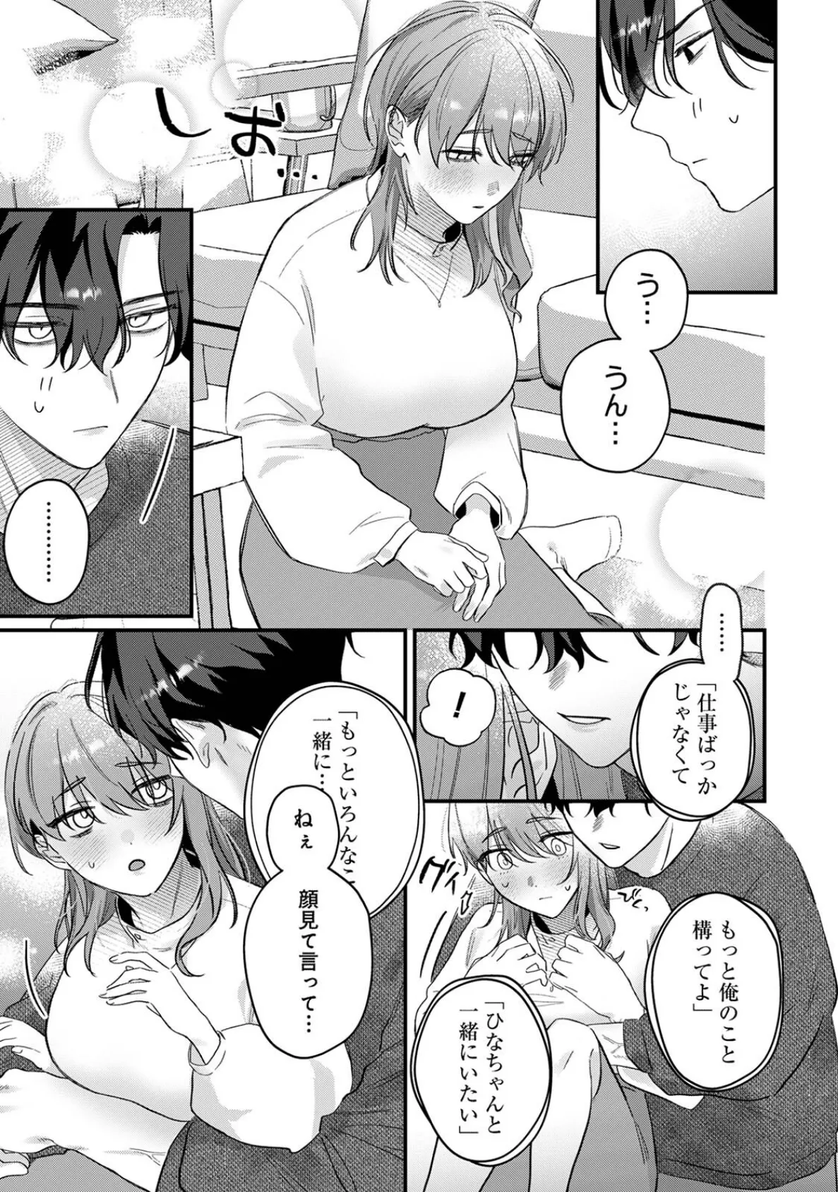 COMICロティス Vol.4 65ページ